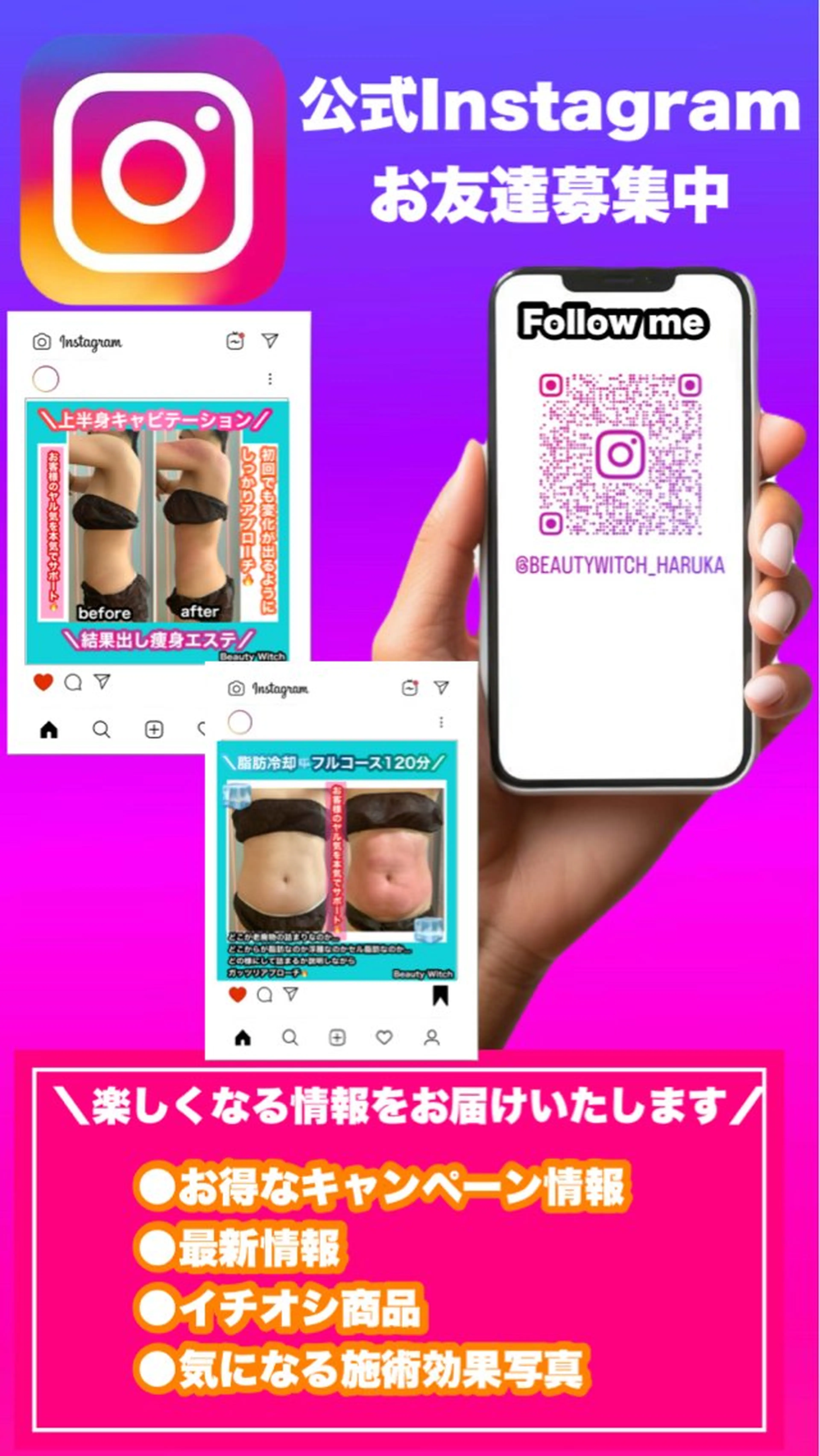 エステ リラク 痩身/脱毛/ネイル HARUKAのエステ・リラクイメージ