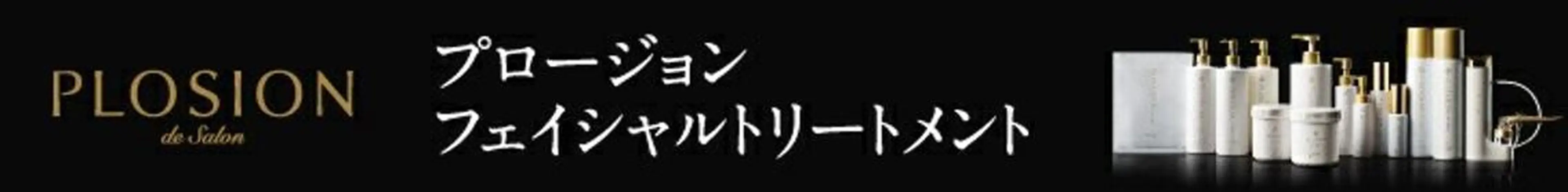 g*rossa高橋 くみこのエステ・リラクイメージ