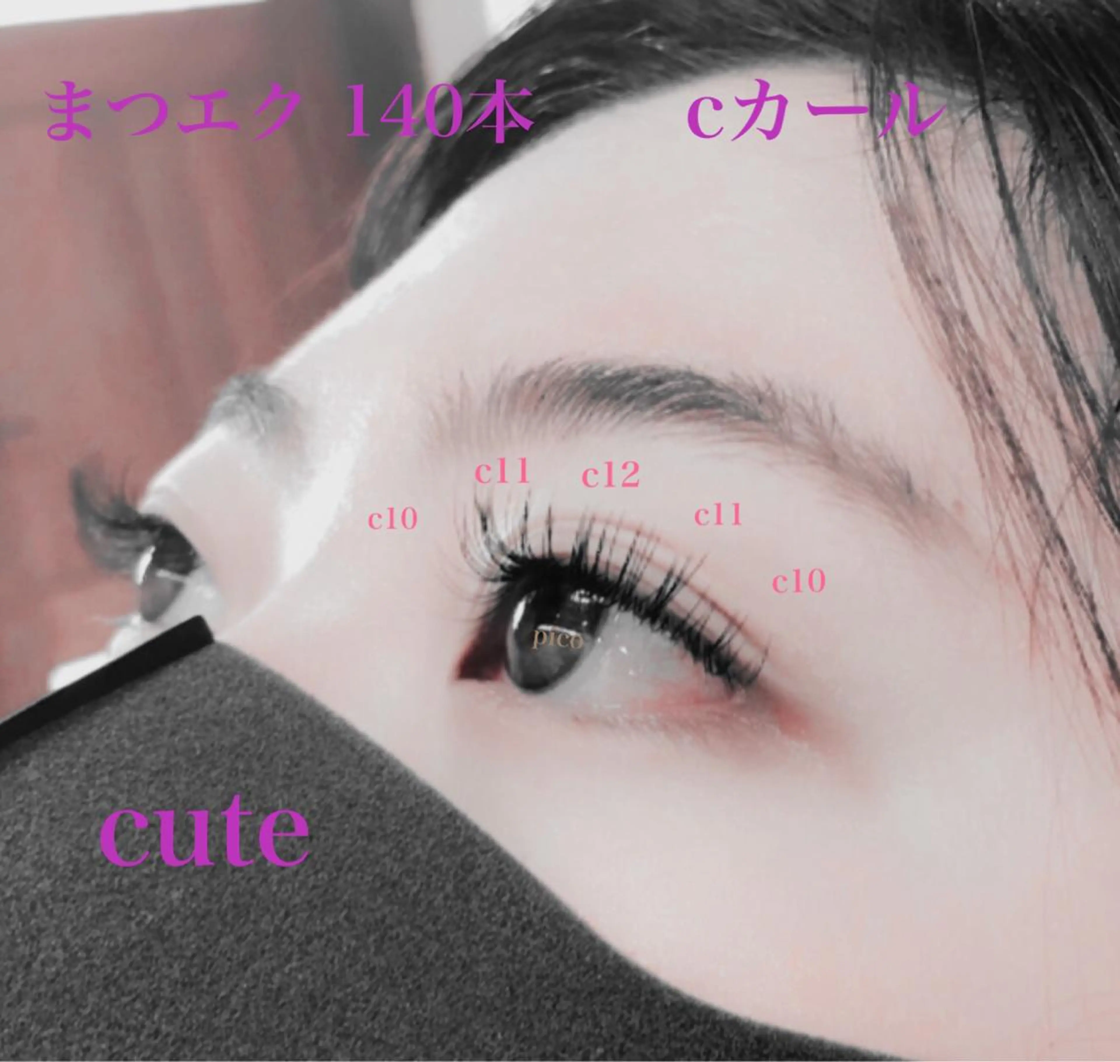 マツエク・マツパ pico所属・pico 守口 大日 門真 寝屋 摂津のマツエク・マツパデザイン