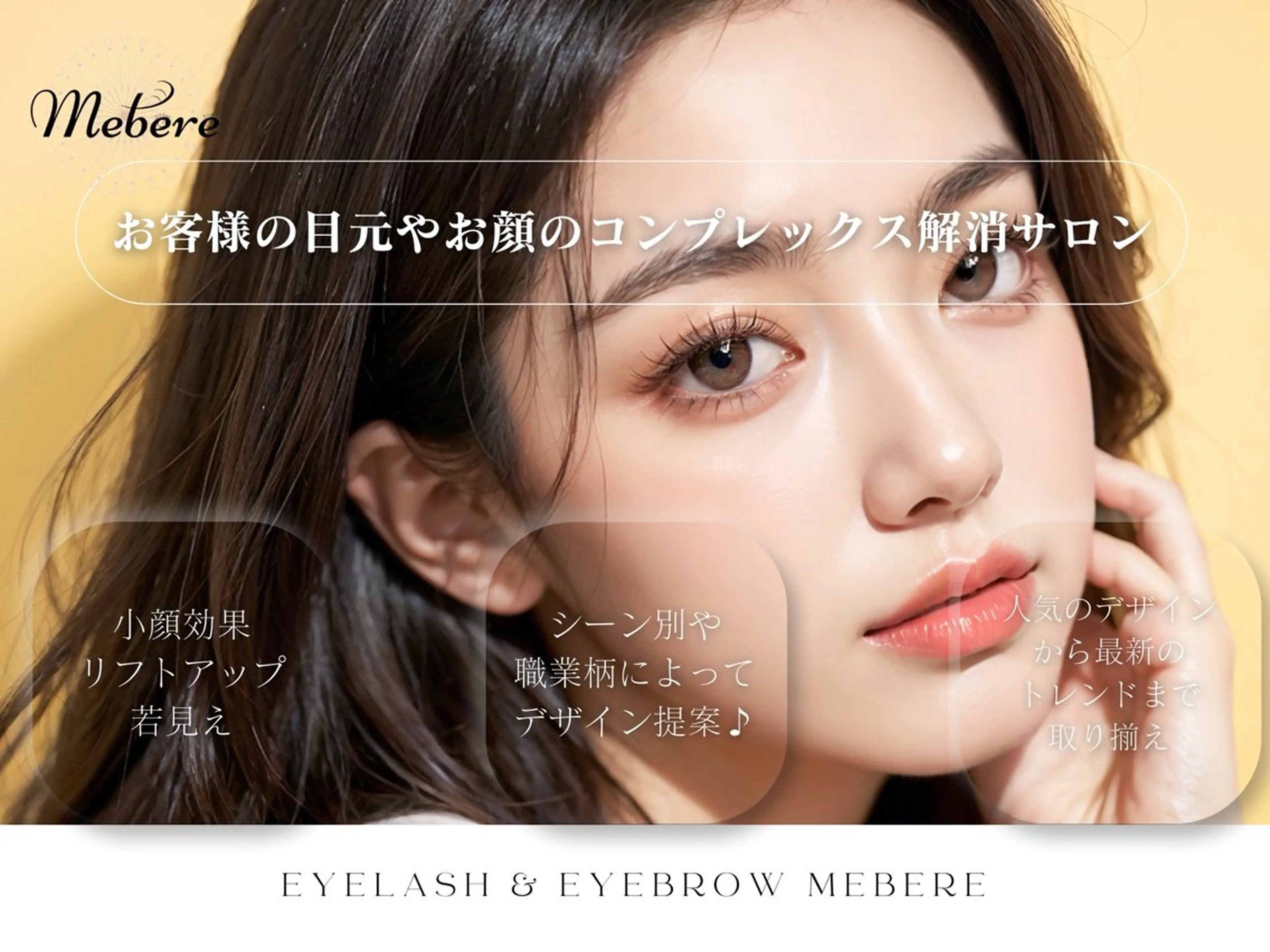 アイブロウ ワックス脱毛 眉カット その他(アイブロウ) 美まつ毛❤️美眉毛 🌈✨Mebereのマツエク・マツパデザイン