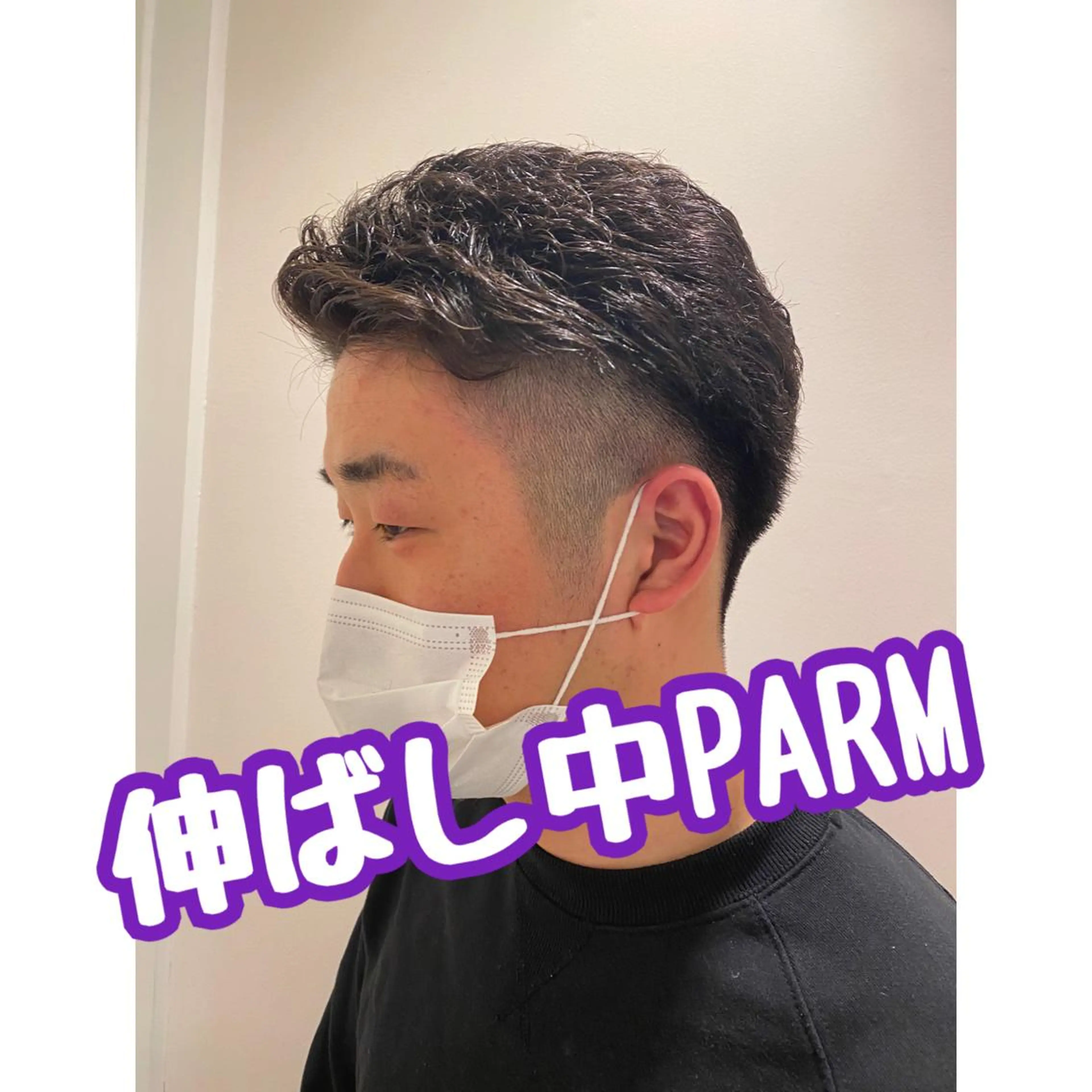 ショート パーマ メンズ カット パーマ トリートメント 🪽羽エク/Ash 店長/折目奈央🪽のヘアスタイル