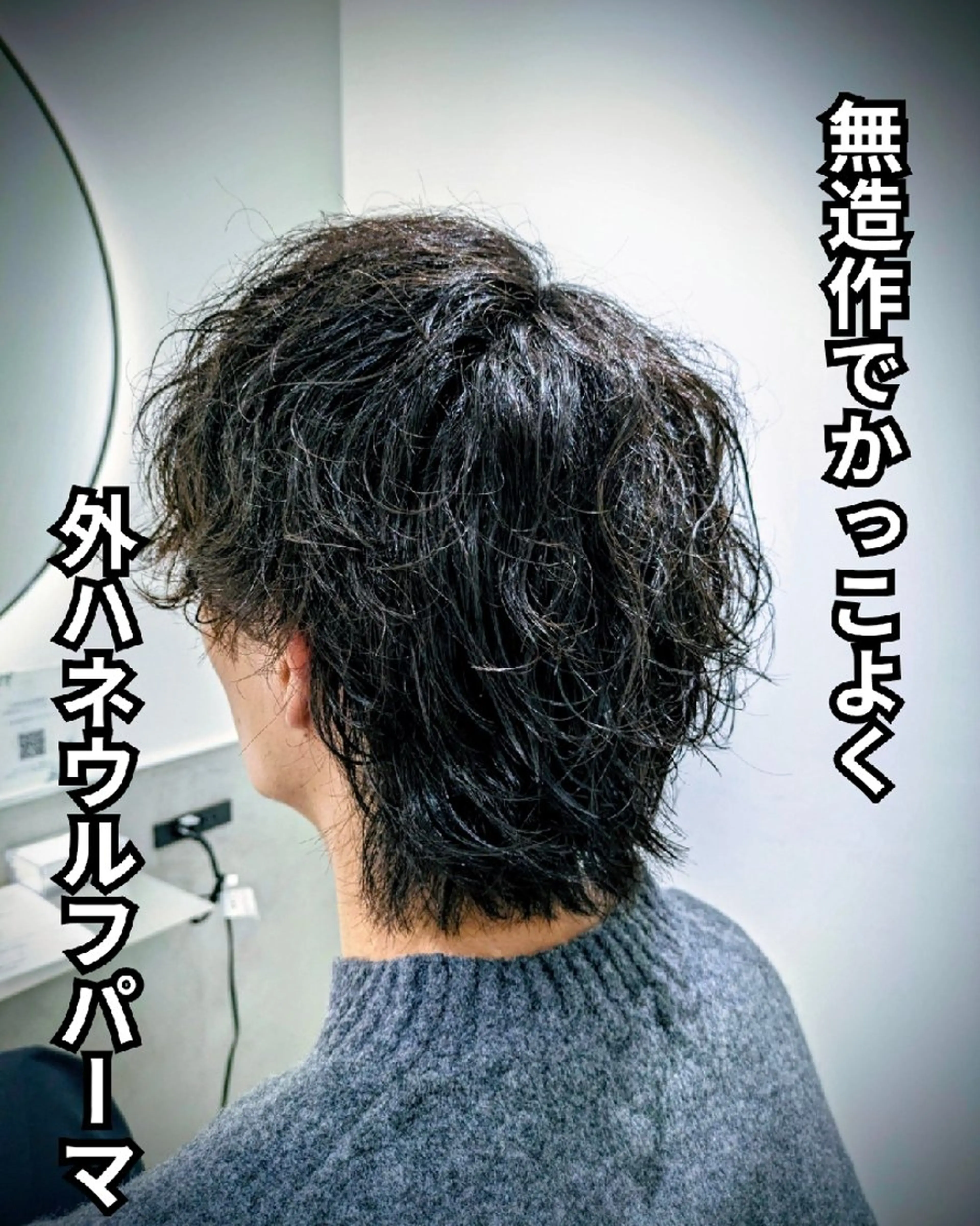 パーマ ミディアム メンズ ミディアムパーマ メンズ韓国風 メンズパーマ 波巻きパーマ メンズウルフカット カット パーマ トリートメント 韓国メンズ特化/毛流 れパーマ🇰🇷艶髪のヘアスタイル