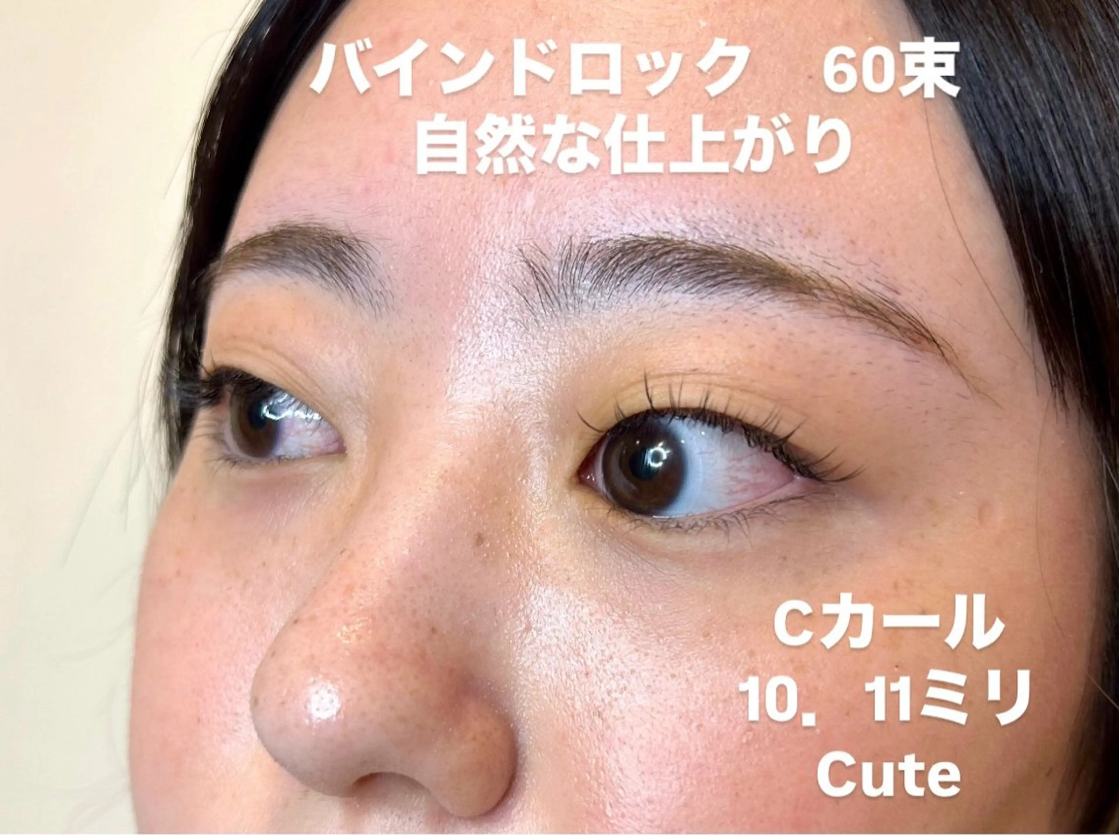 マツエク・マツパ バインドロック Cカール キュート マツエク 美まつ毛❤️美眉毛 🌈✨Mebereのマツエク・マツパデザイン