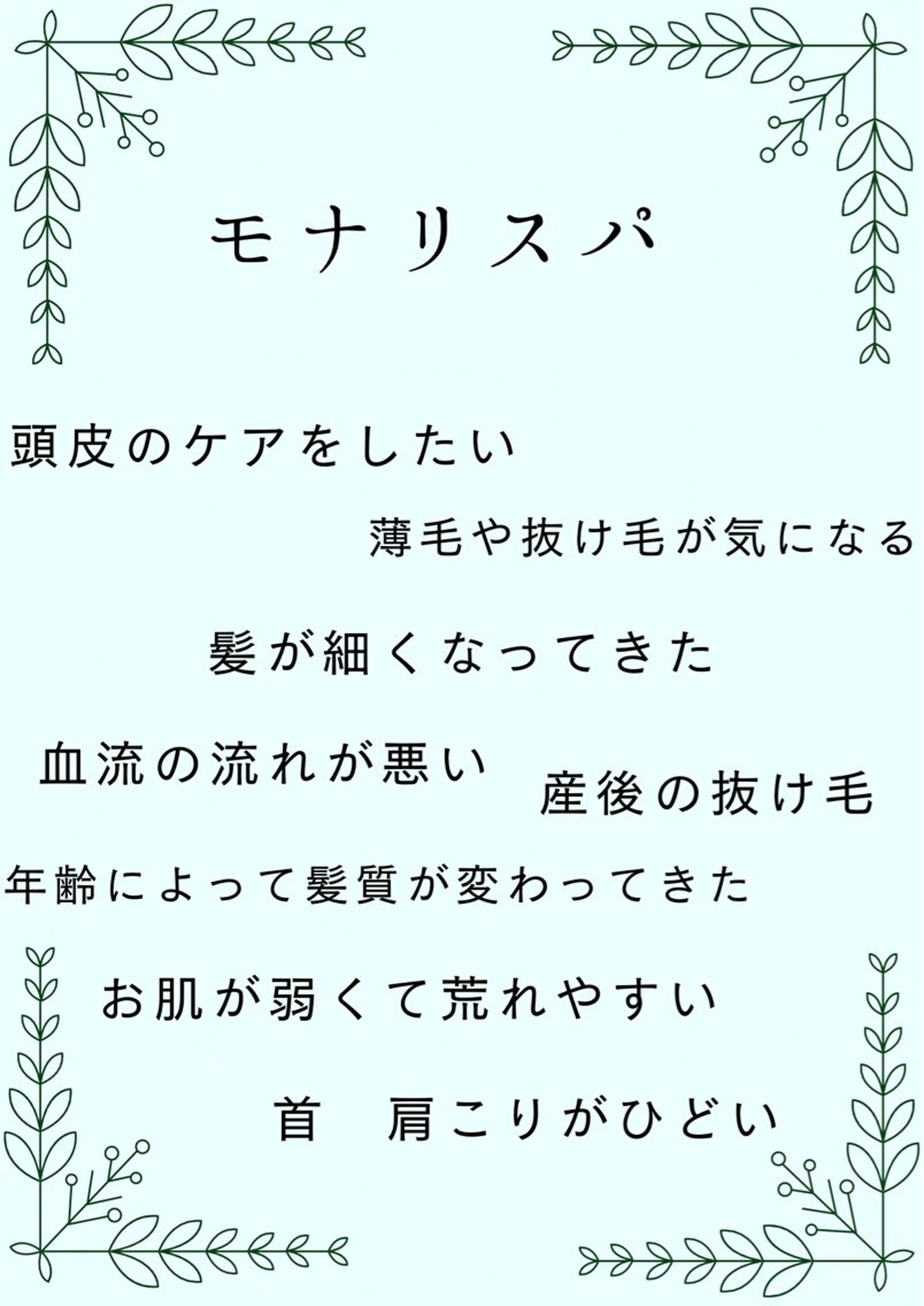 スパニスト🌟バリ式 アロマ🌴松田みずきのヘアスタイル