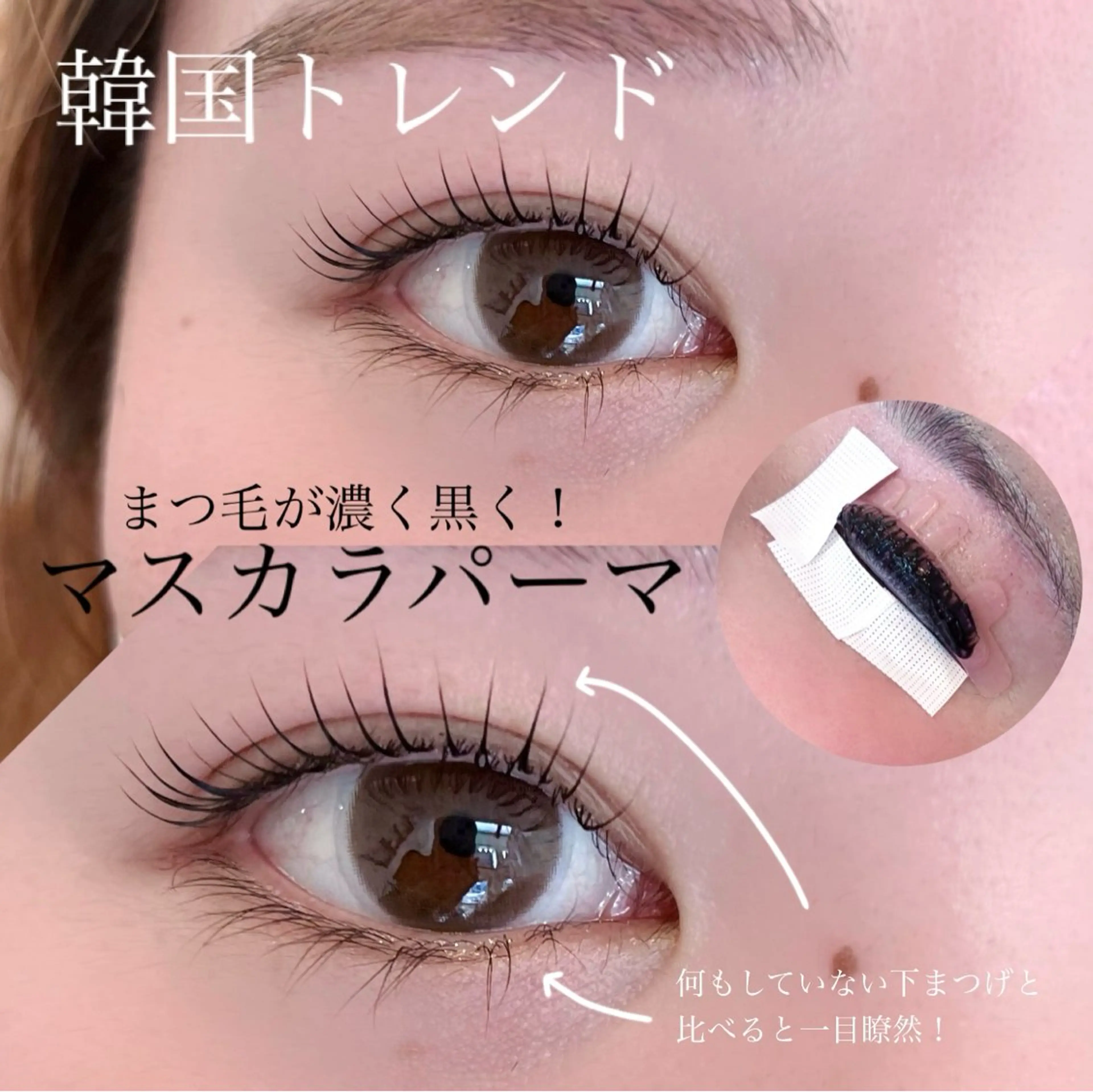 マツエク・マツパ マツパ 希美花 【lazo】のマツエク・マツパデザイン