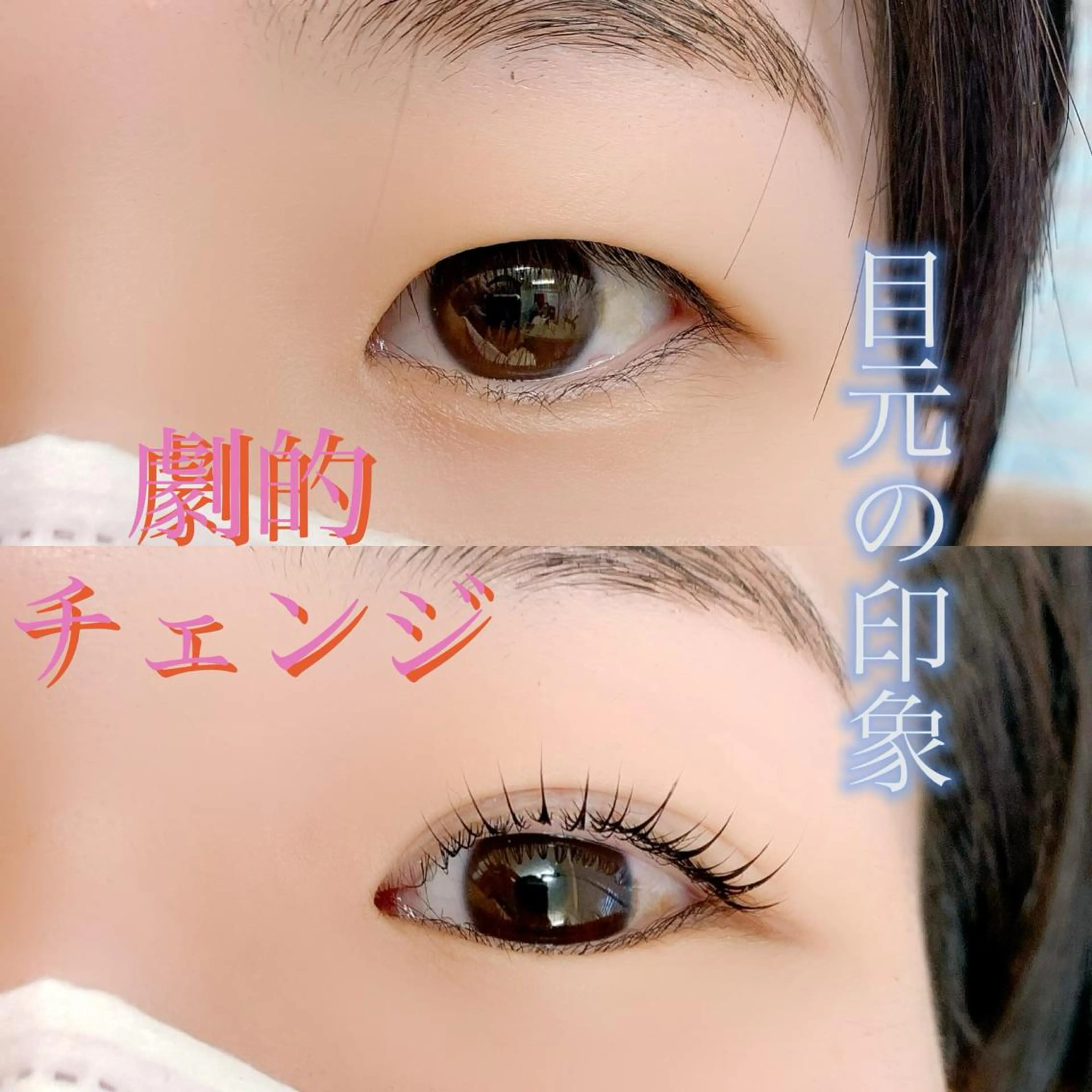 マツエク・マツパ マツパ Pono所属・Pono 心斎橋のマツエク・マツパデザイン