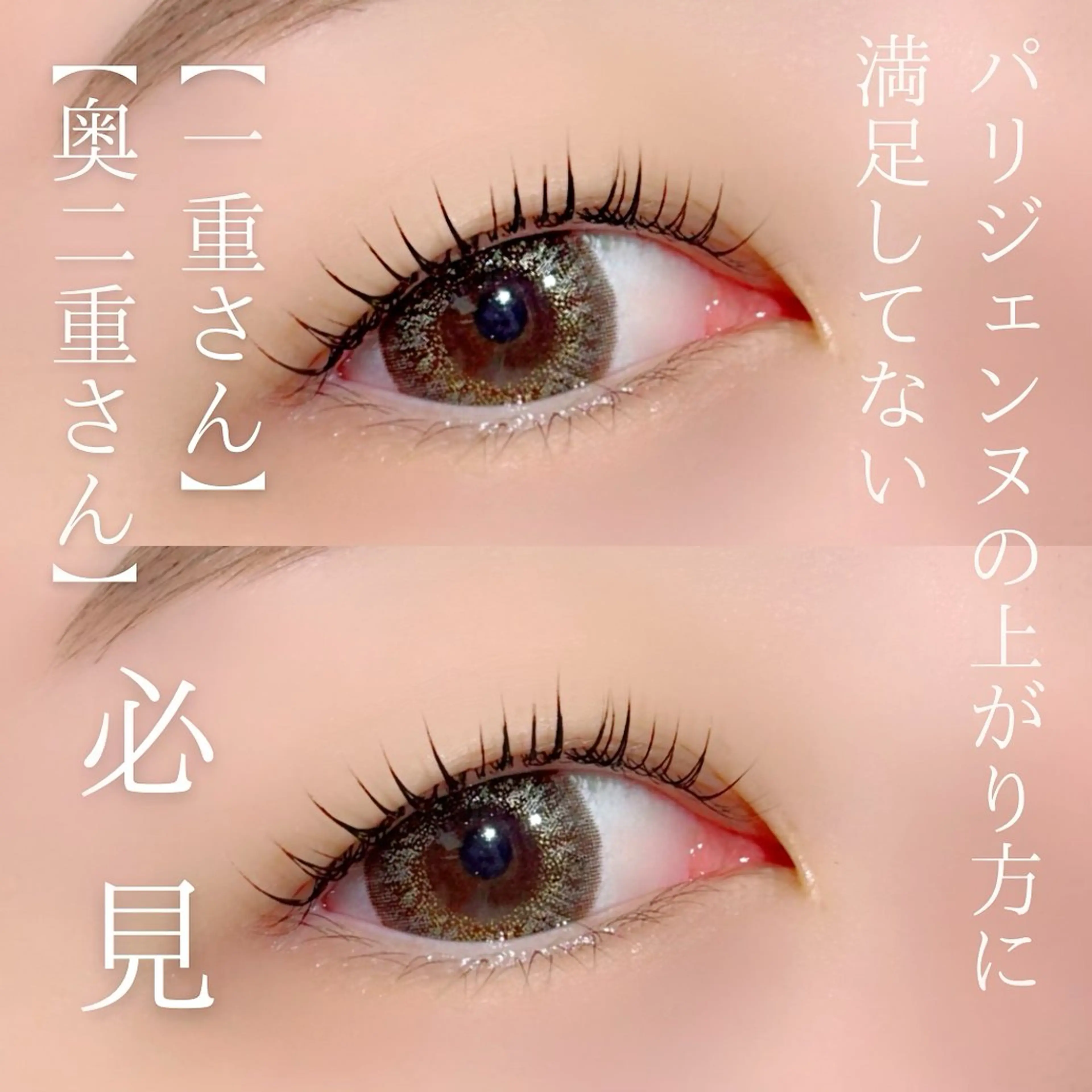 マツエク・マツパ パリジェンヌラッシュリフト 一重×まつ毛パーマ slowly  eye&brow所属・【slowly】 RINAのマツエク・マツパデザイン