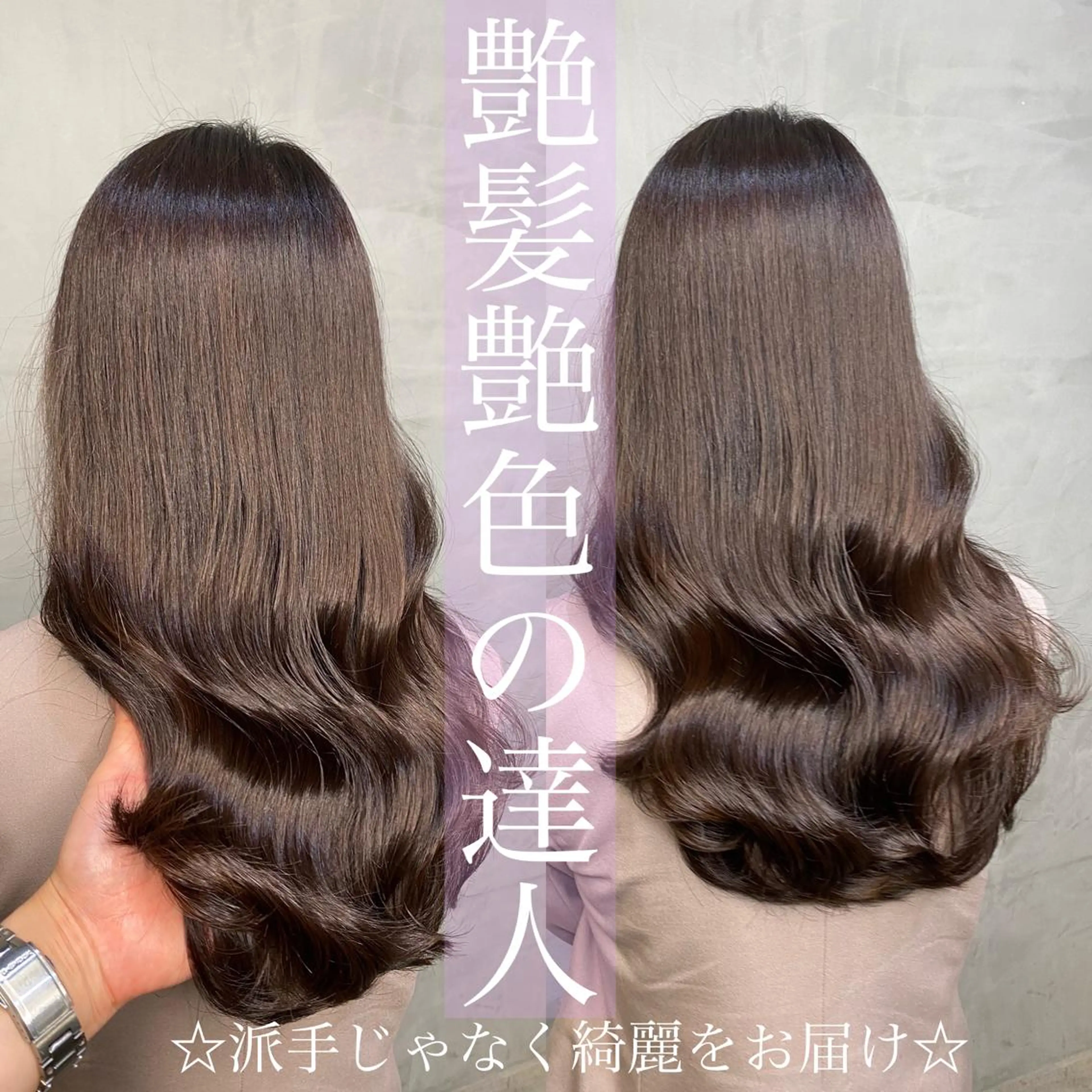 セミロング カラー あざと可愛い❤️ 髪質整形💊 輝のヘアスタイル