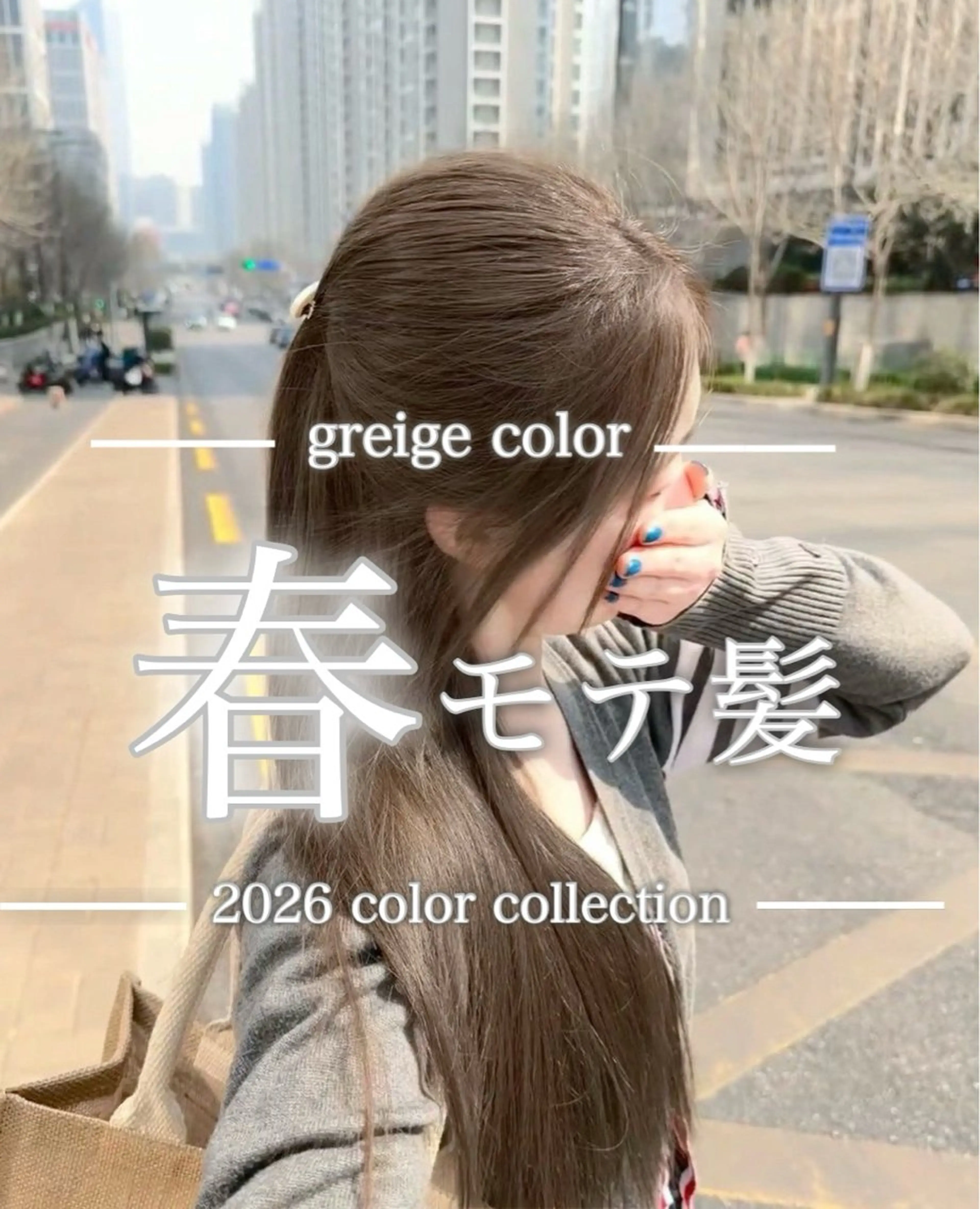 カラー 透明感カラー グレージュ/あいのヘアスタイル