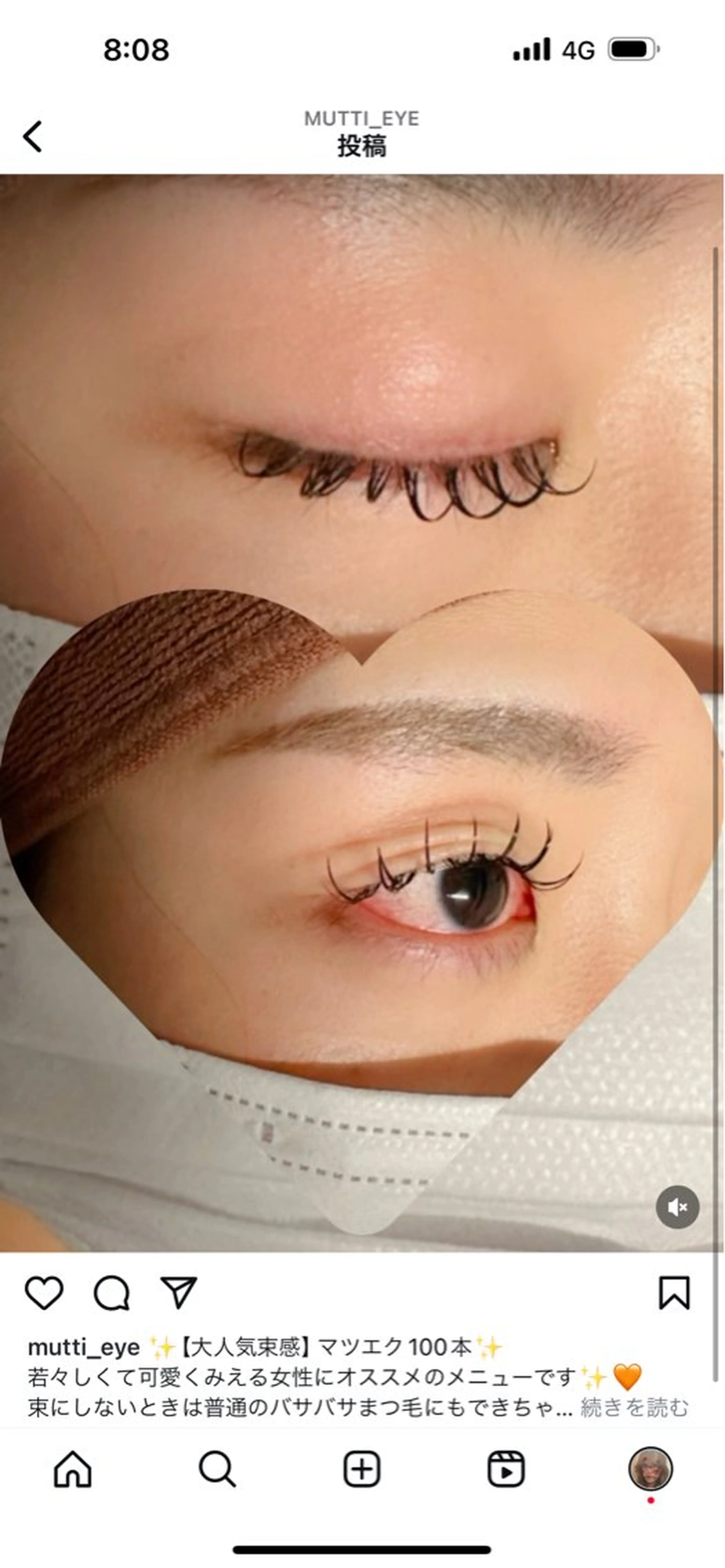 【ミニモ最安値】✨まつ毛エクステ100本✨の写真