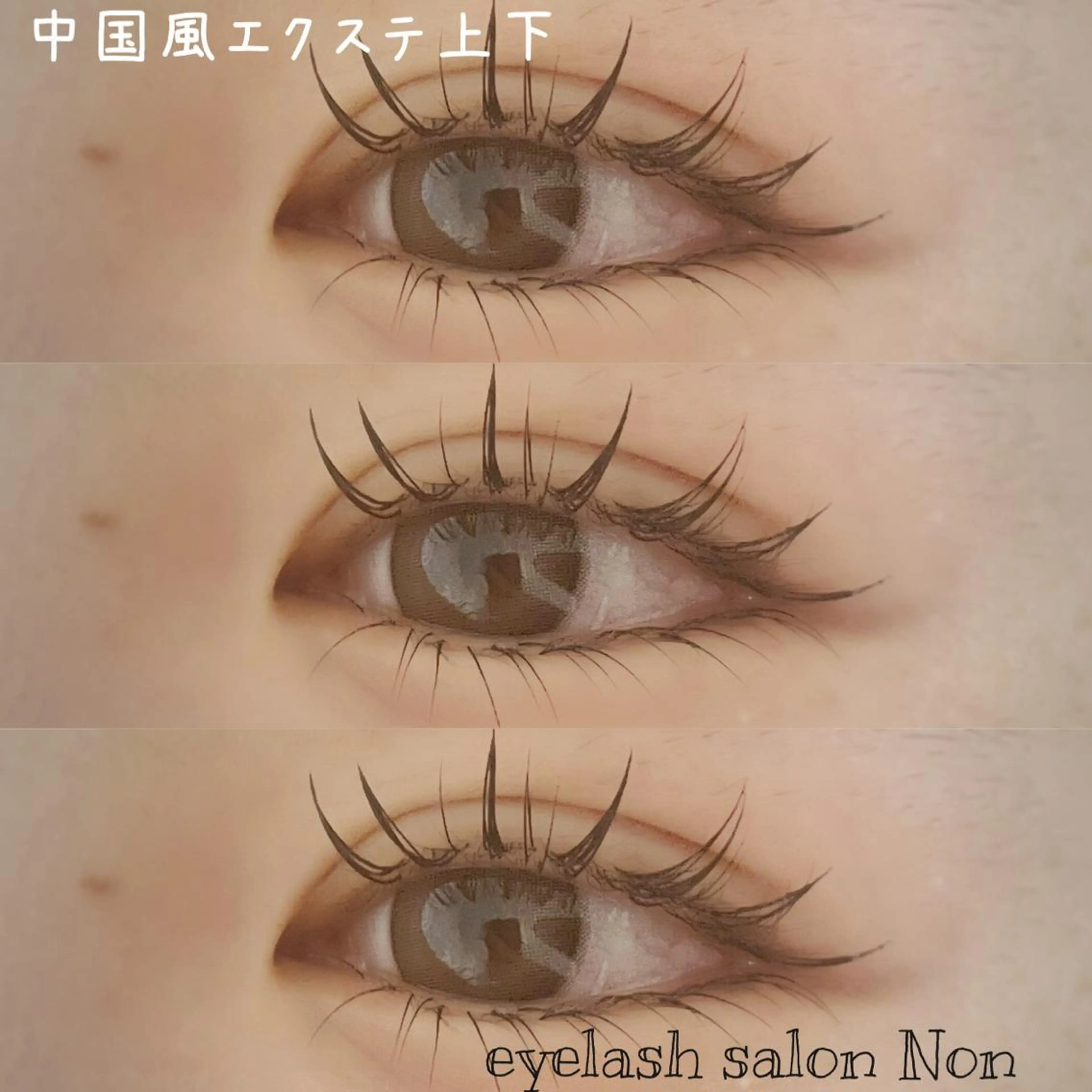 マツエク・マツパ 香里園 eyelashNonのマツエク・マツパデザイン