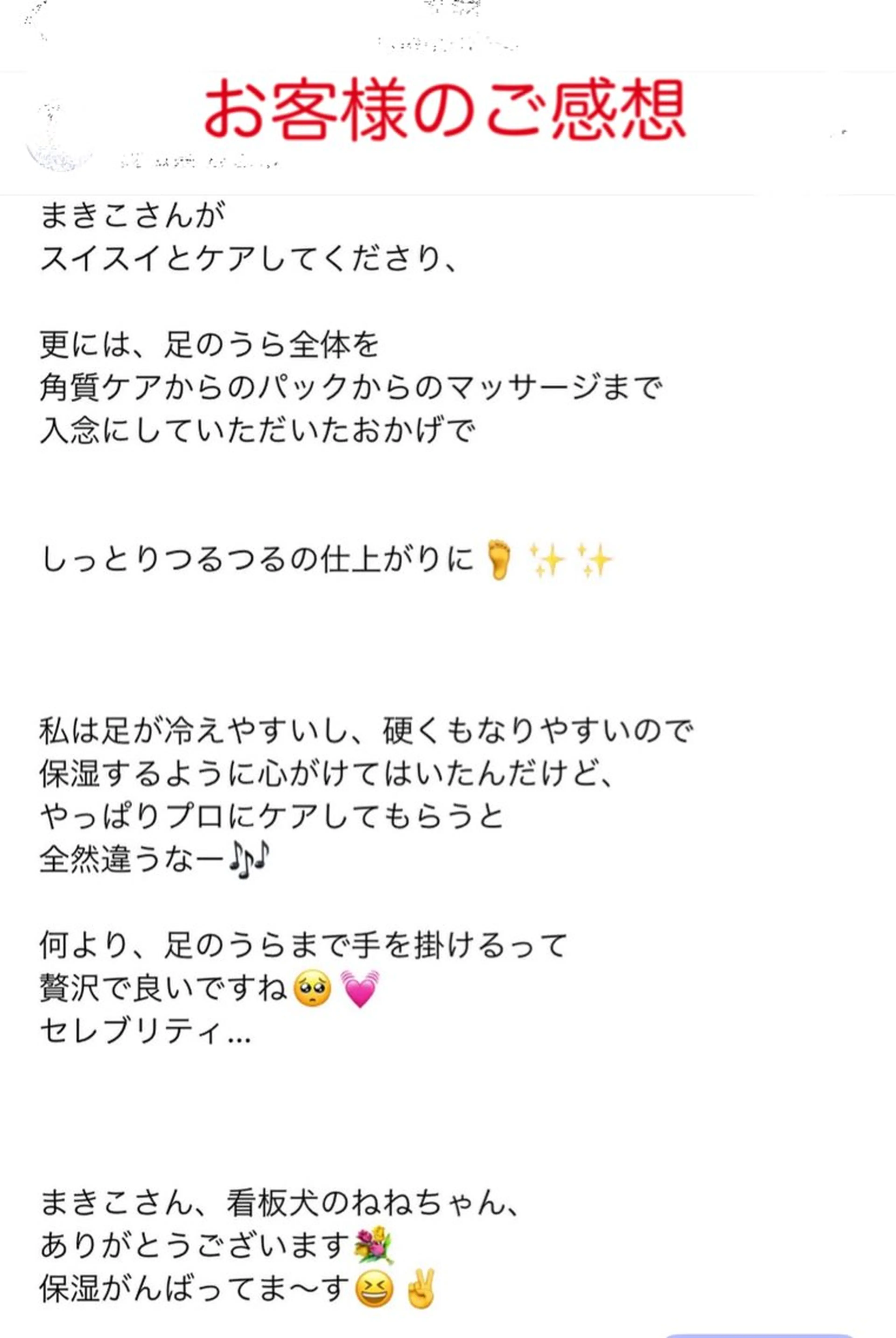 その他 赤木 萬己子のエステ・リラクイメージ