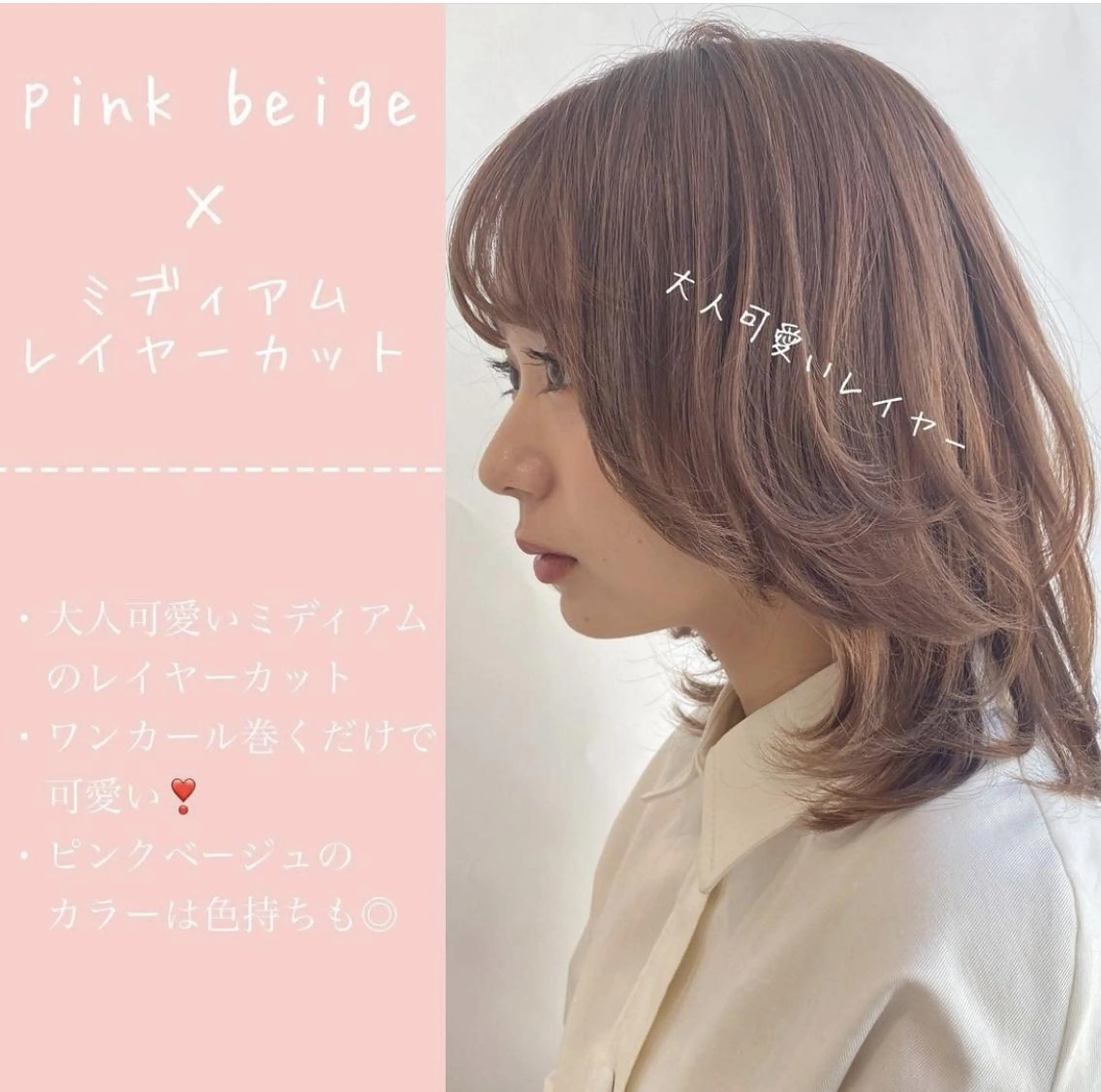 カラー ミディアム 銀座店長🌟 片山雄太のヘアスタイル