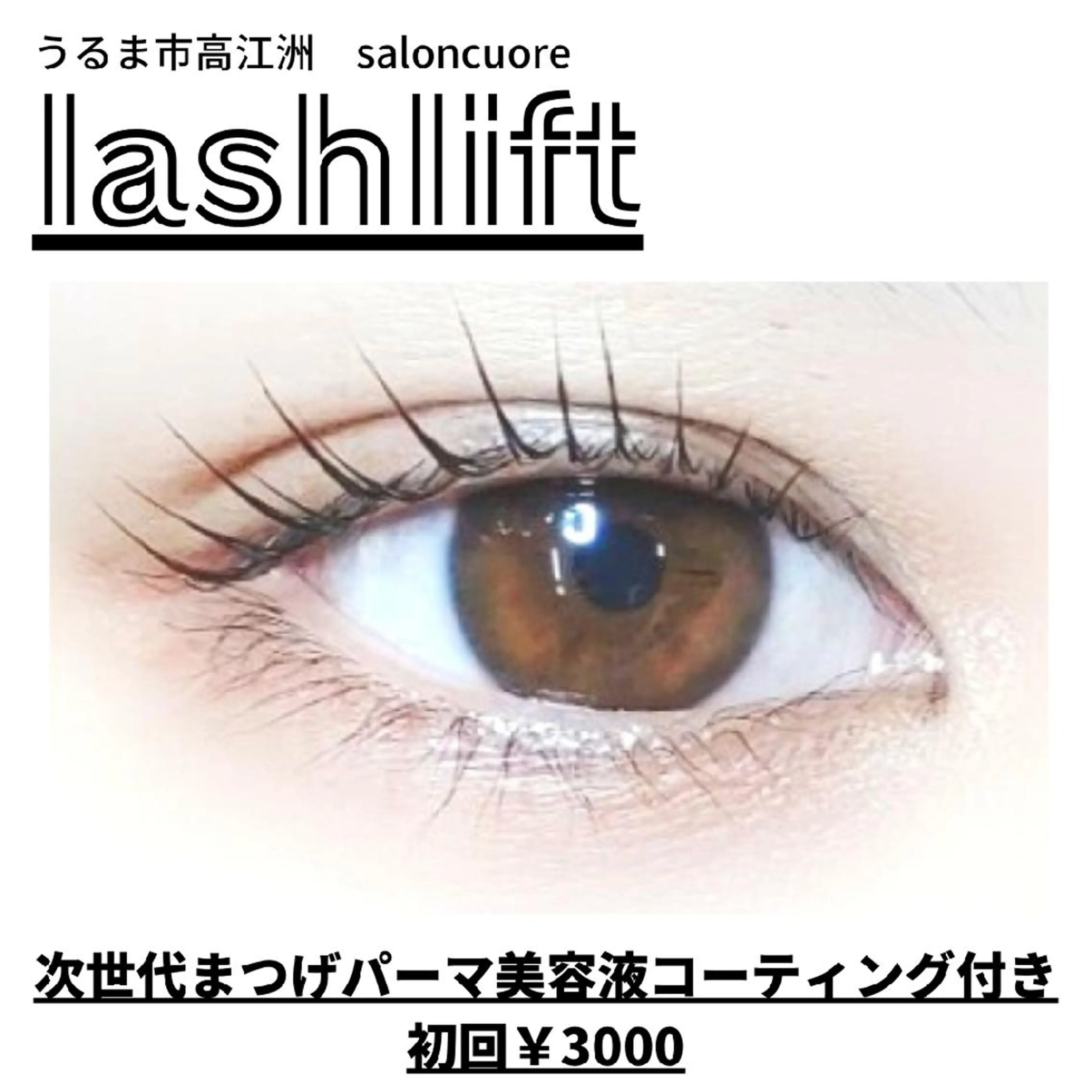 マツエク・マツパ saloncuore所属・saloncuore サロンクオレのマツエク・マツパデザイン