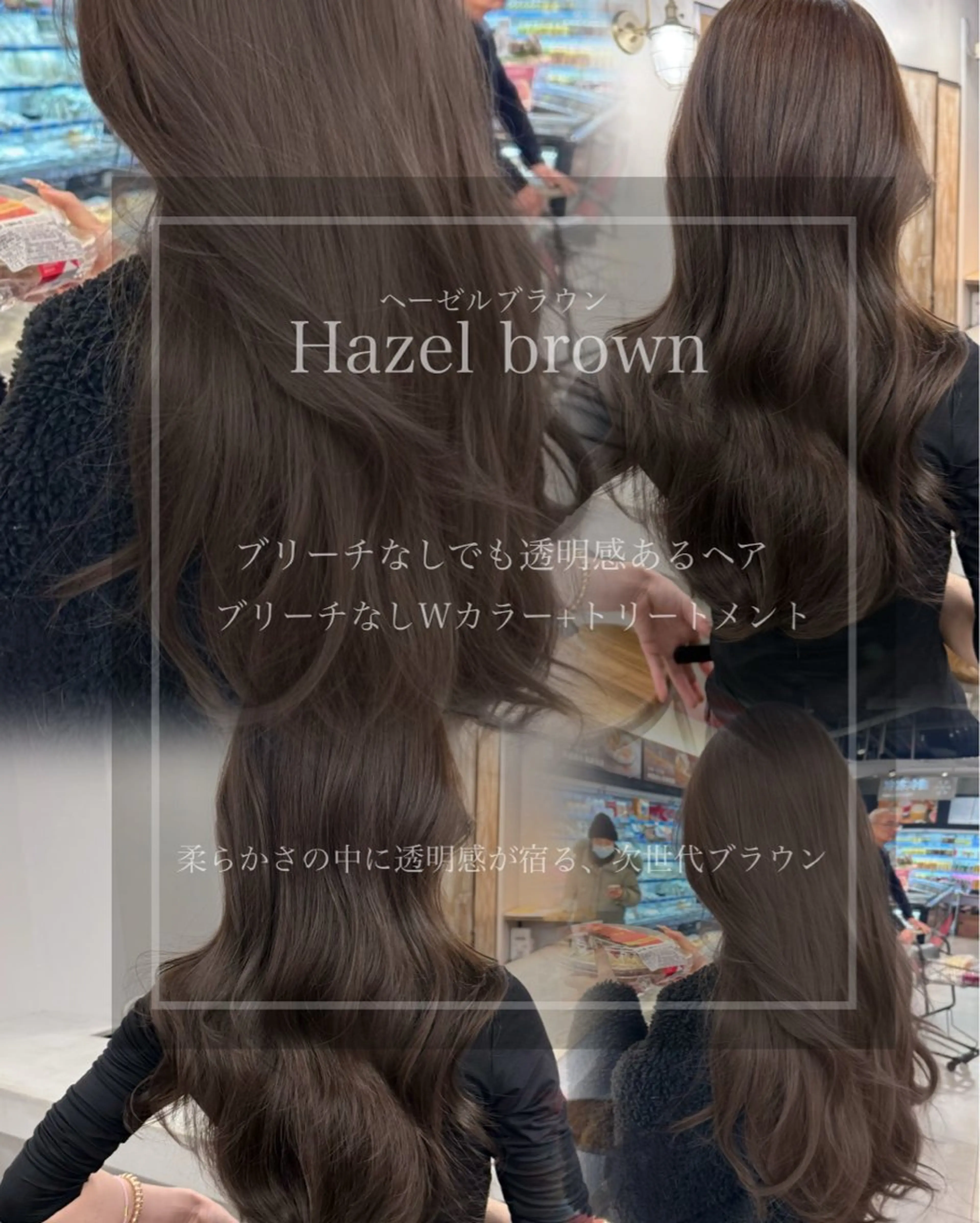セミロング カラー ヘアアレンジ ブラウンカラー ヘーゼル カット ヘアカラー トリートメント ヘアセット Ameri/髪質改善 /韓国ヘア🇰🇷のヘアスタイル