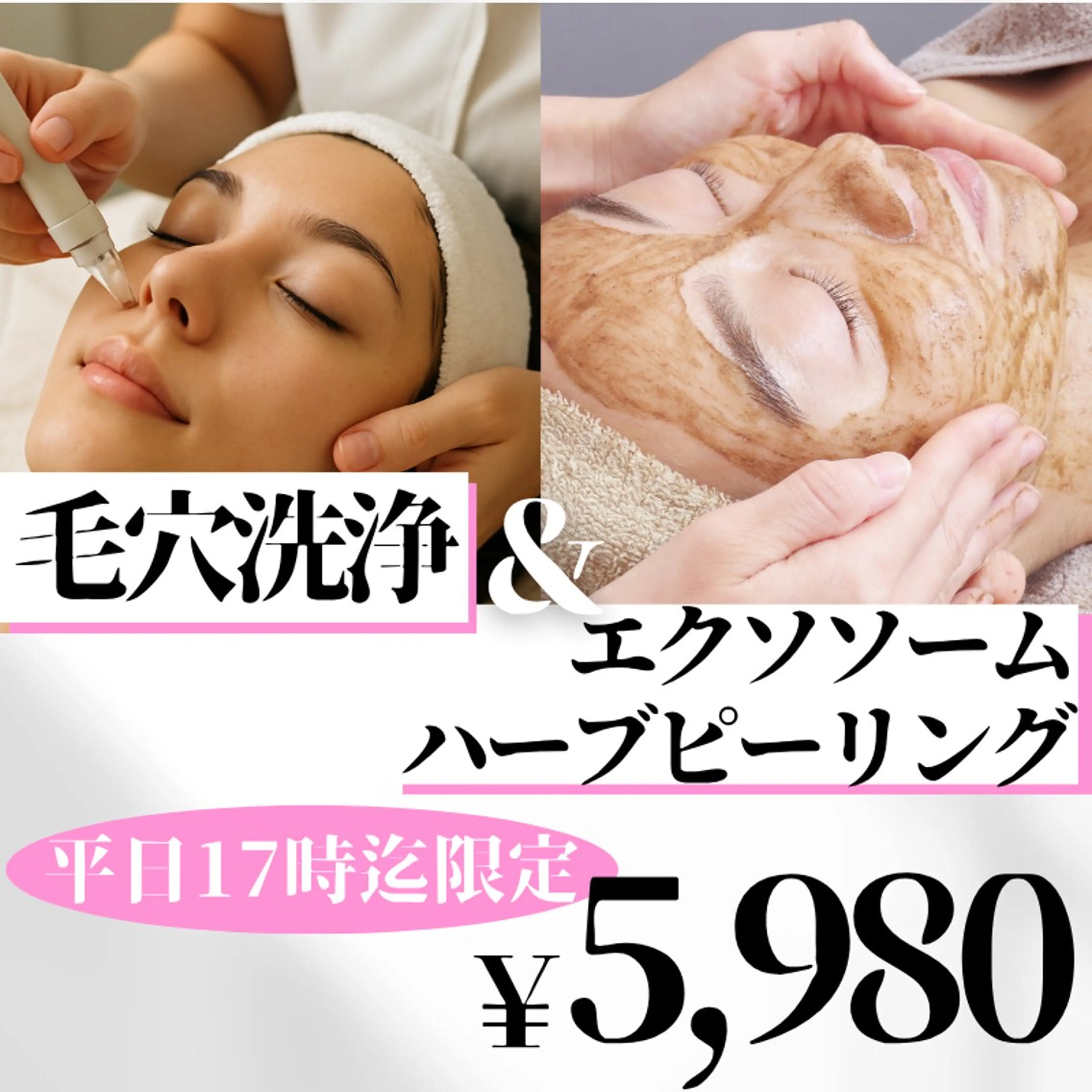 LAESSE 恵比寿所属・毛穴と美白の専門店 LAESSE 恵比寿のエステ・リラクイメージ