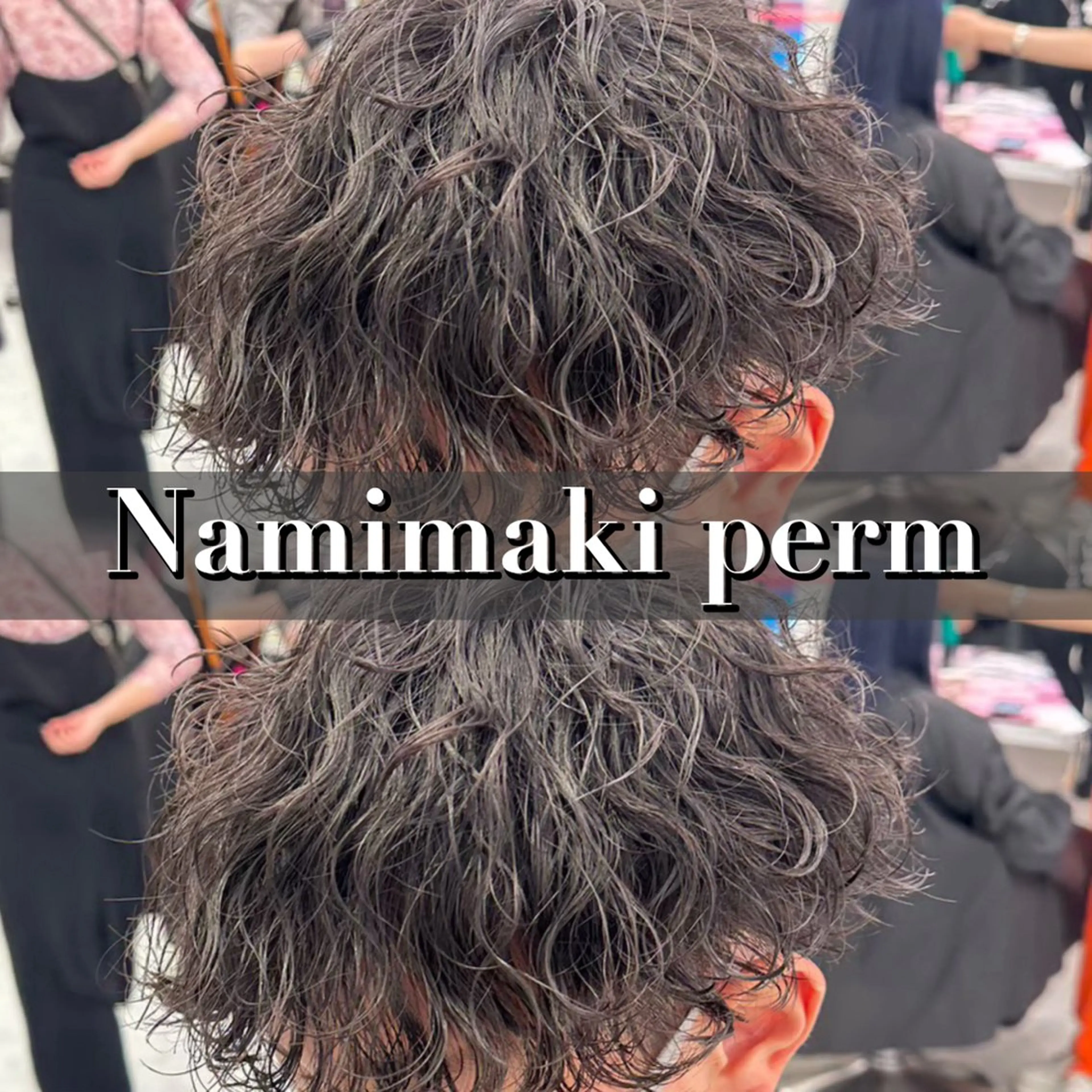 ショート パーマ メンズ 🖤Ayumi🖤 メンズ特化❤️‍🔥のヘアスタイル