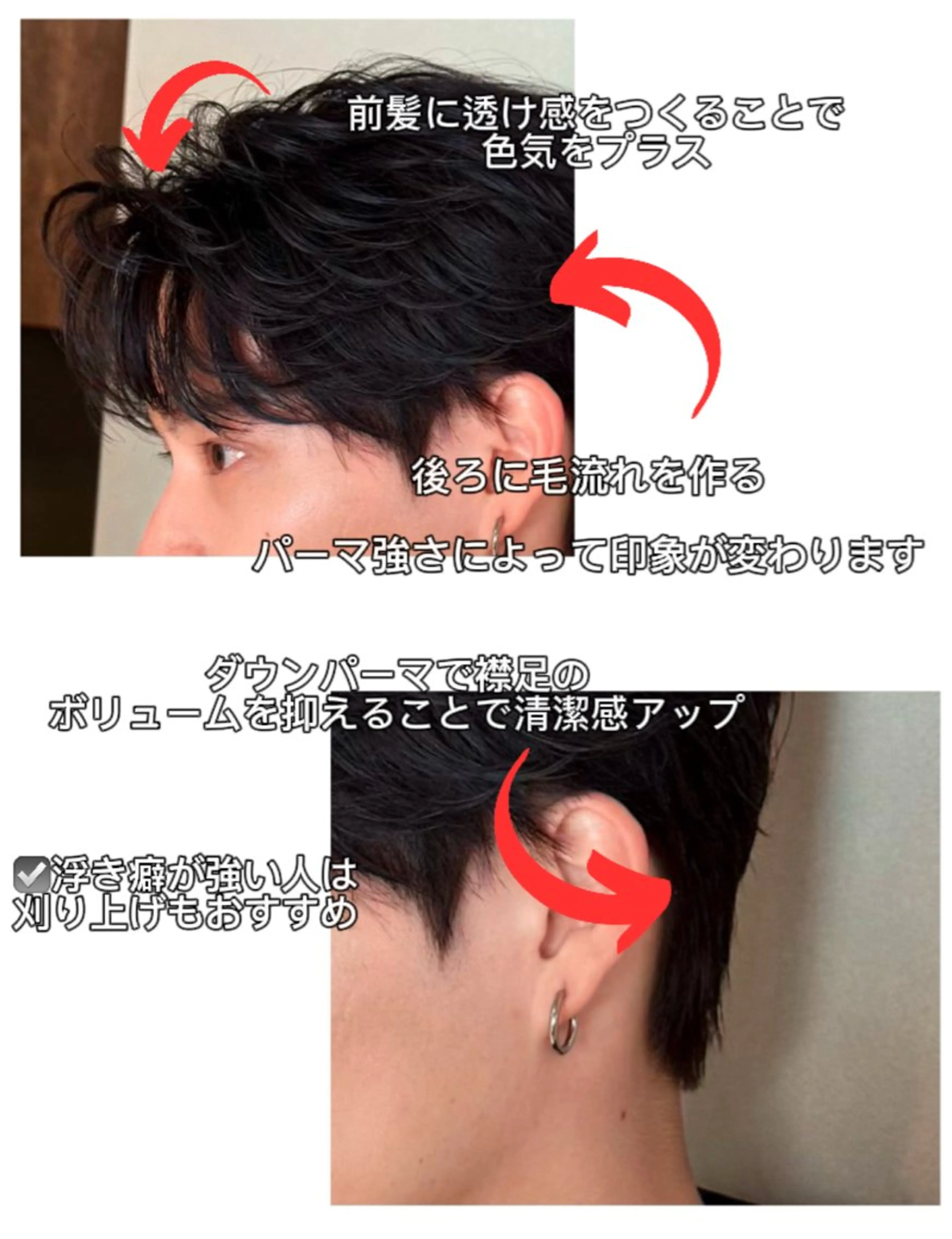 パーマ メンズ カット ヘアセット メンズヘア/岩舘 真斗のヘアスタイル