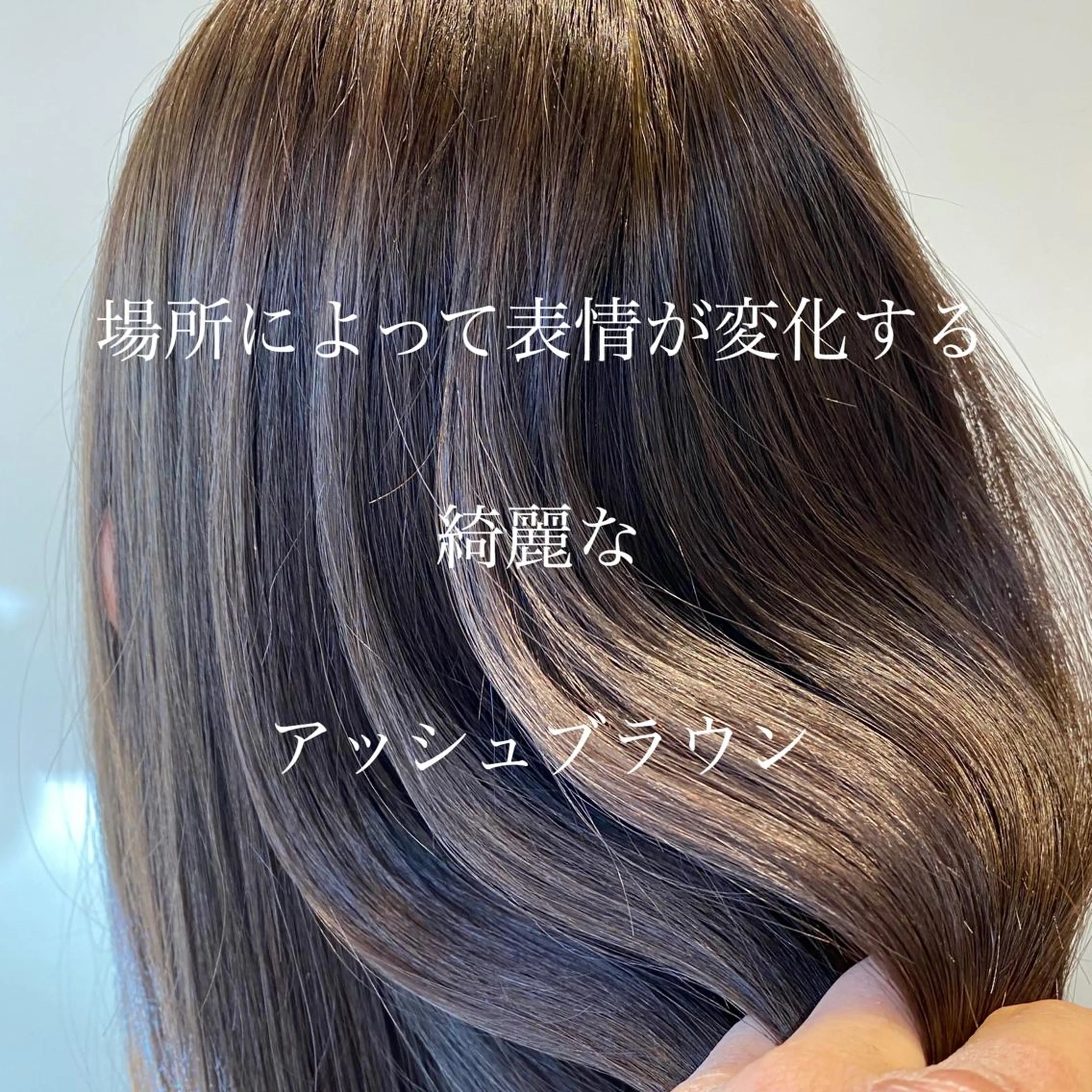 ロング カラー ヘアアレンジ アッシュ アッシュブラウン ブラウンカラー カット ヘアカラー トリートメント ヘッドスパ SALOWIN銀座VORT所属・小林 佳祐のヘアスタイル