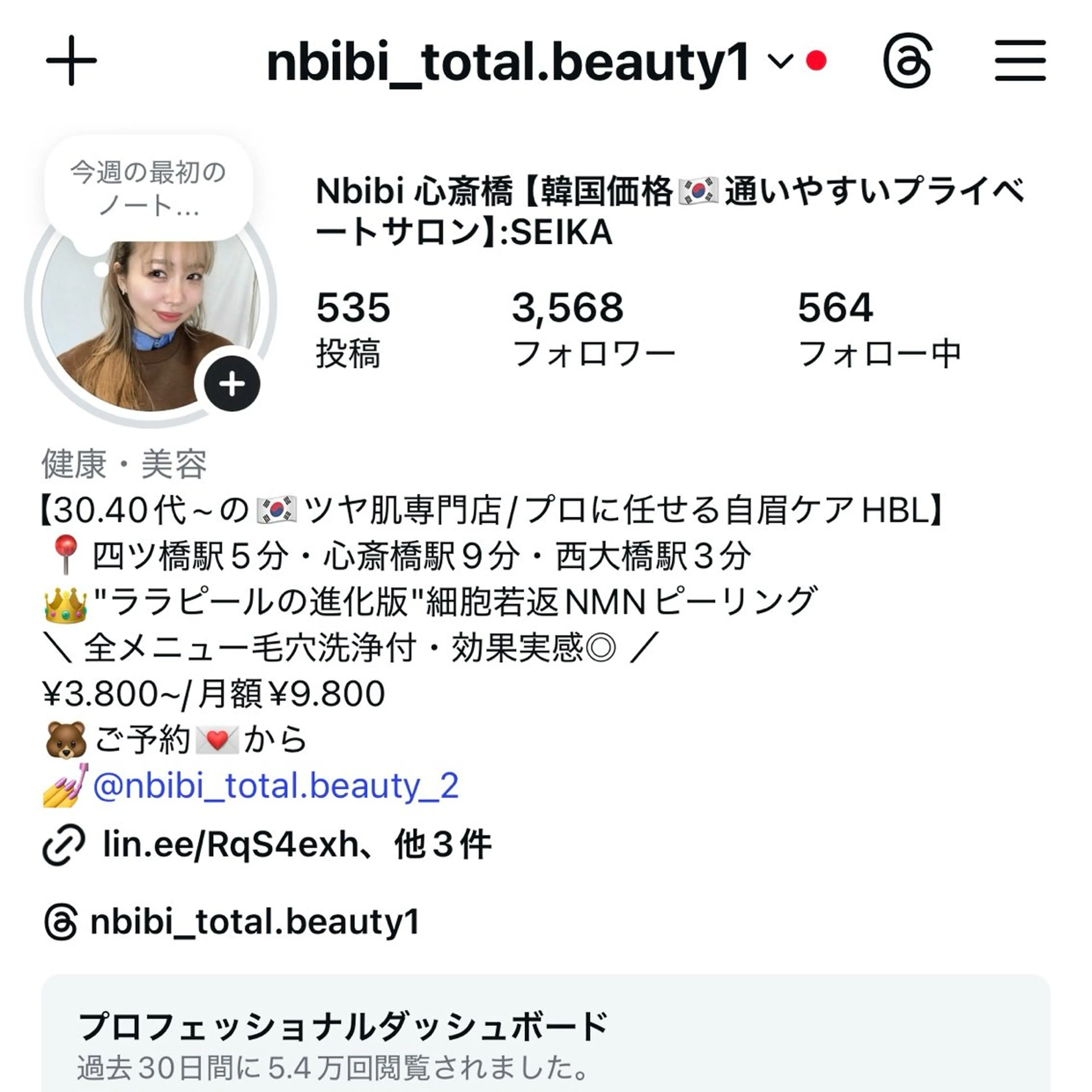 韓国🇰🇷価格 サロン_Nbibiのエステ・リラクイメージ