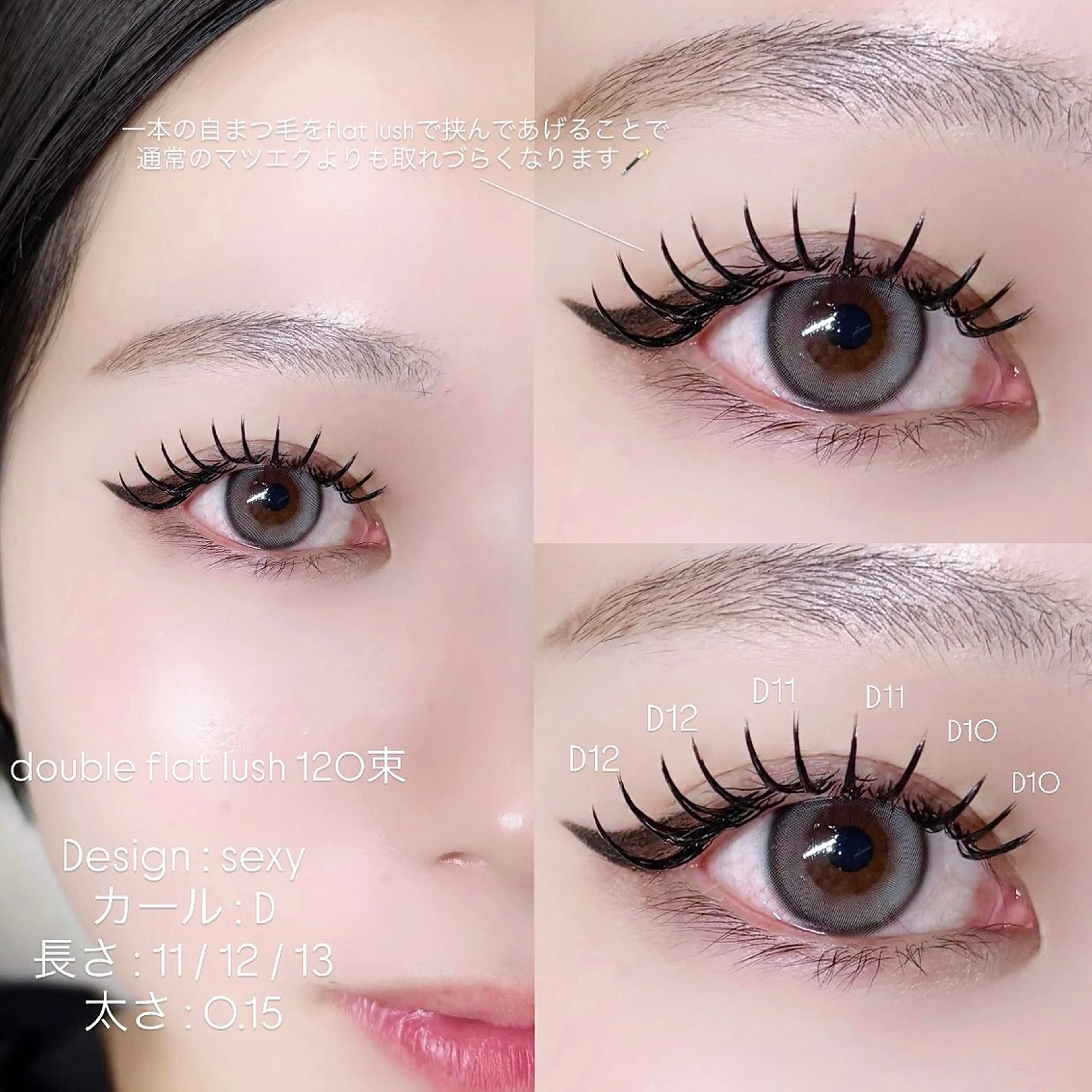 マツエク・マツパ マツエク Niyu栄店 鈴木のマツエク・マツパデザイン