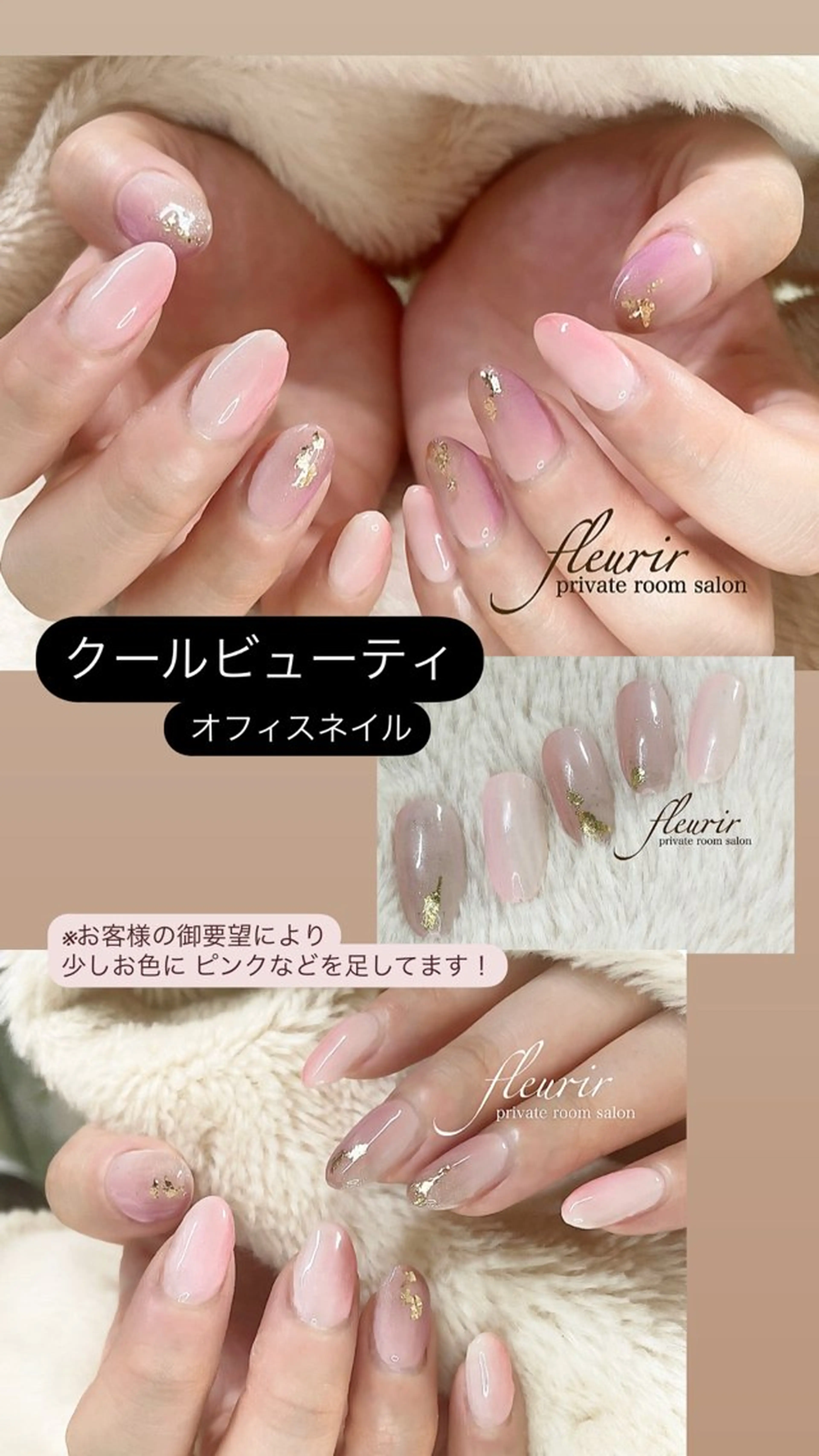 ネイル オフィスネイル ピンク フルリール 【プライベートサロンのネイルデザイン