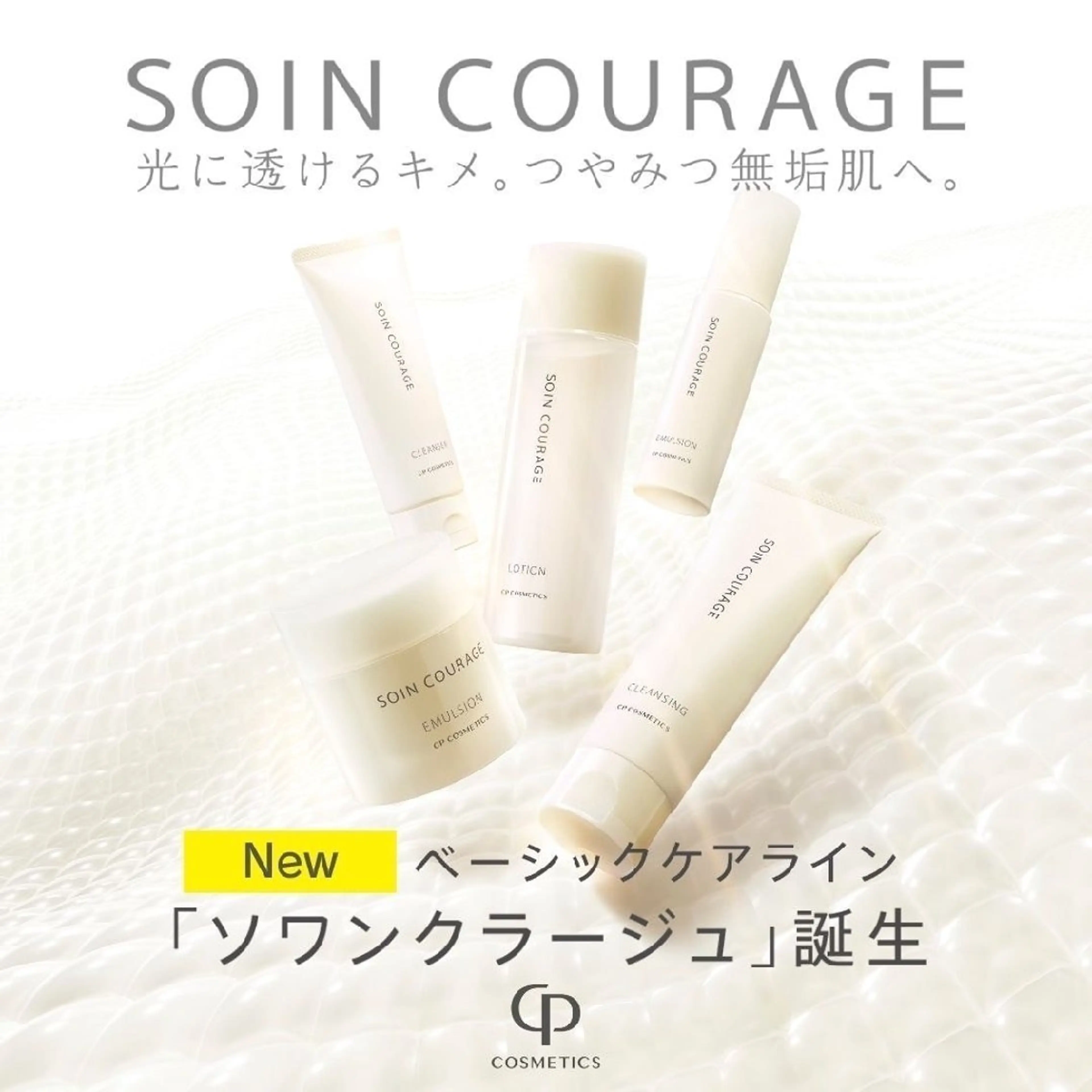 ニキビケア(クラージュコース)の写真