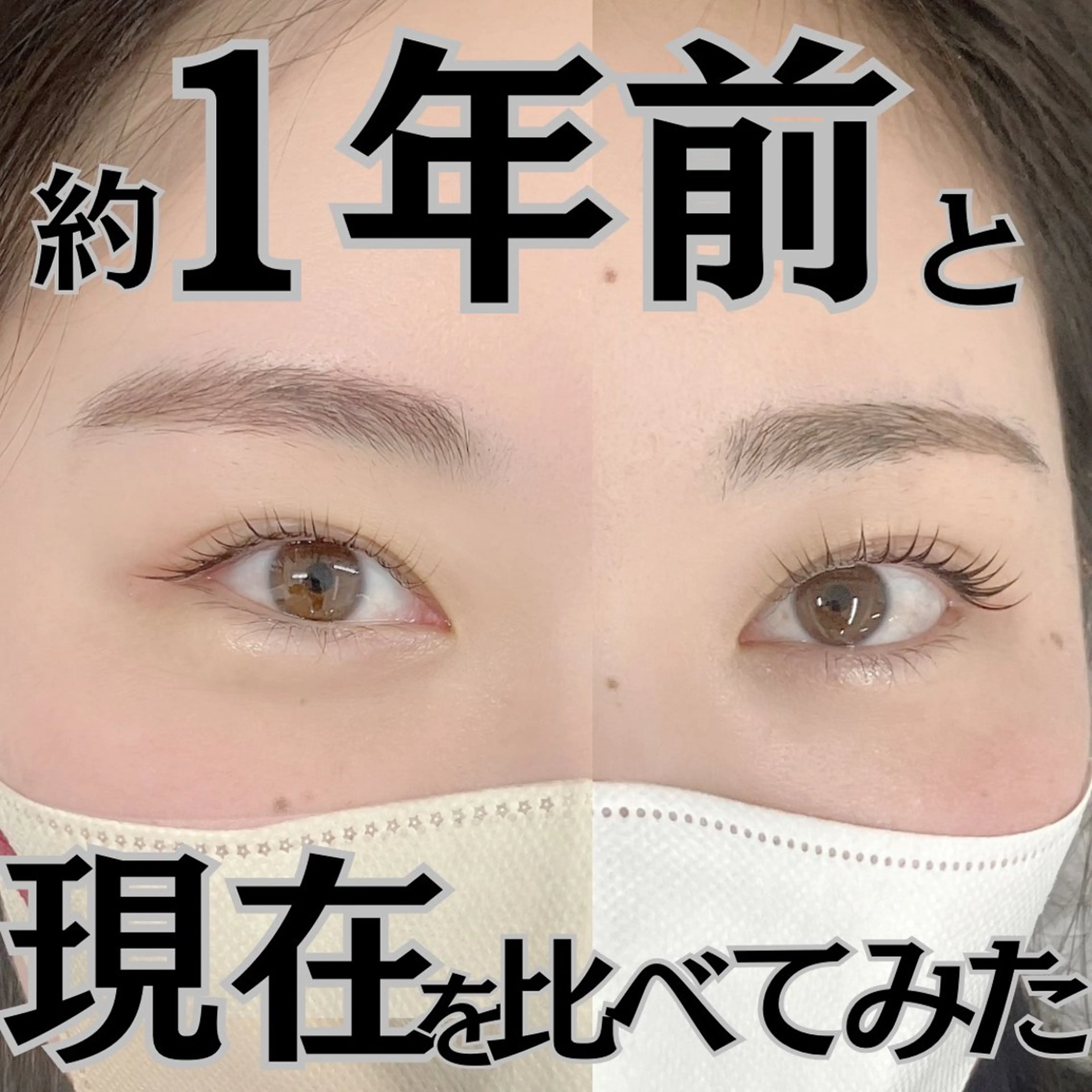 マツエク・マツパ フジ ワラのマツエク・マツパデザイン