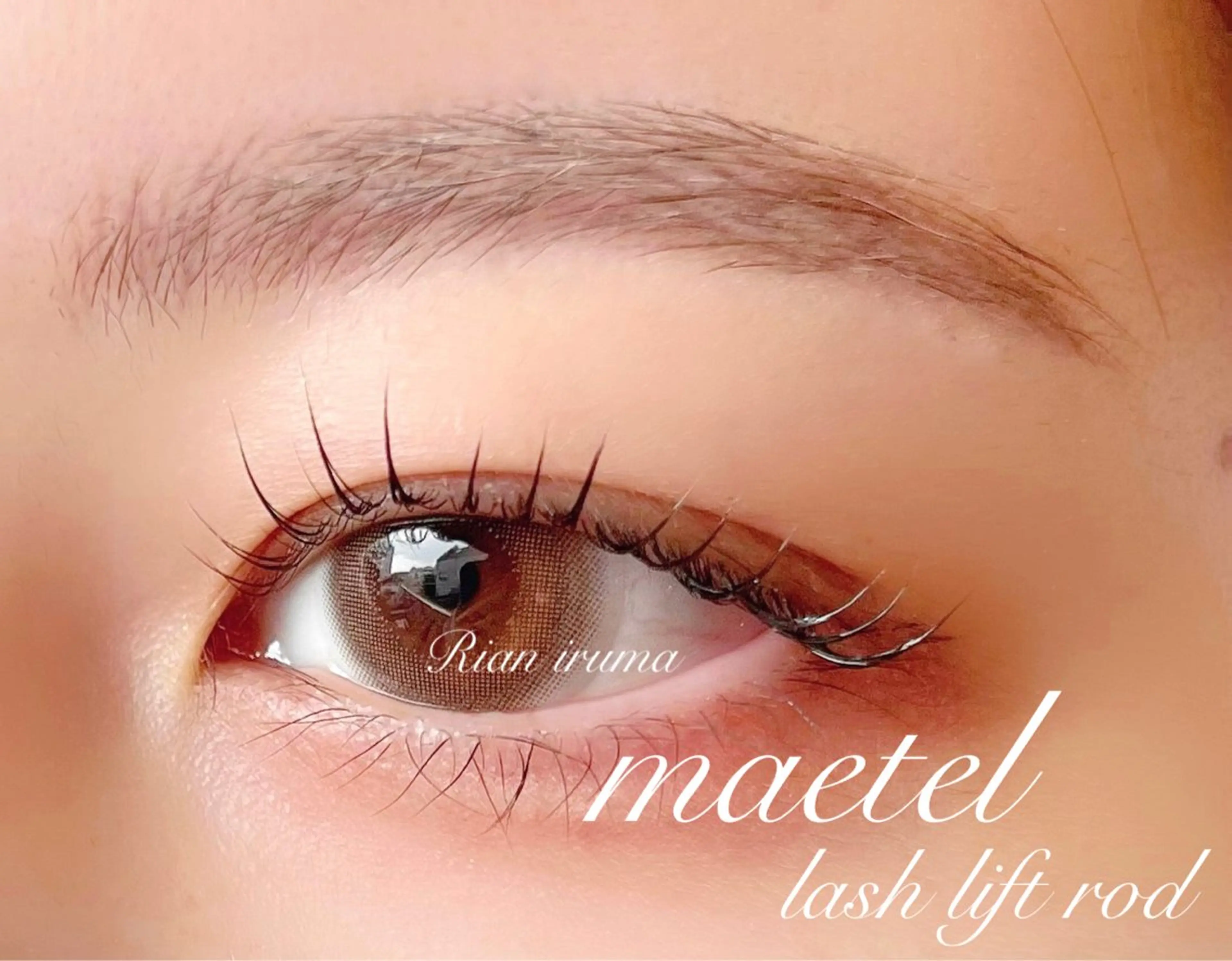 【ケラチン付✴︎次世代まつげパーマ🕊️🌿】アイパック+ケラチン美容液+コーティングの写真