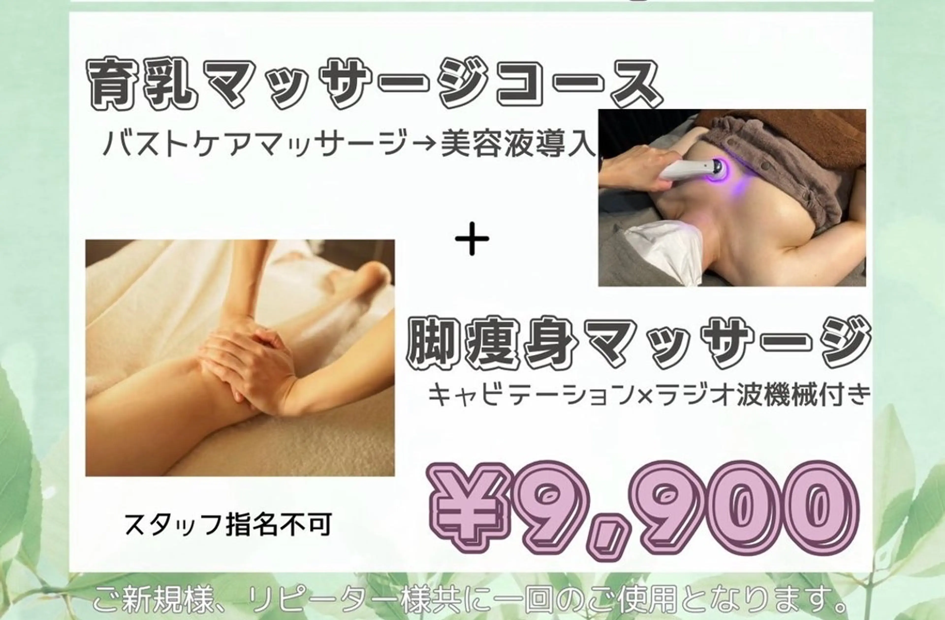 Cocofran/ manatsuのエステ・リラクイメージ