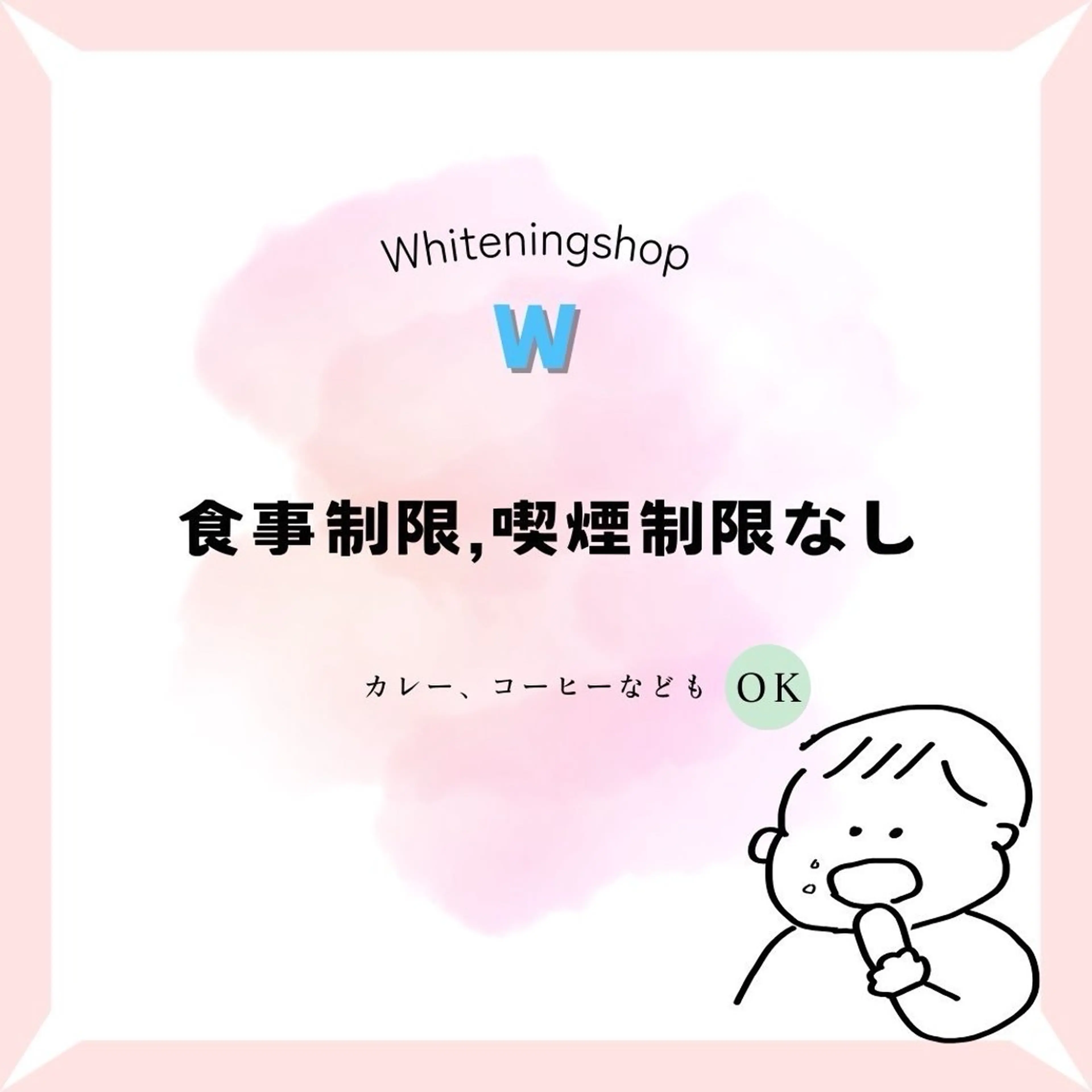 ホワイトニング ショップ本厚木のその他イメージ