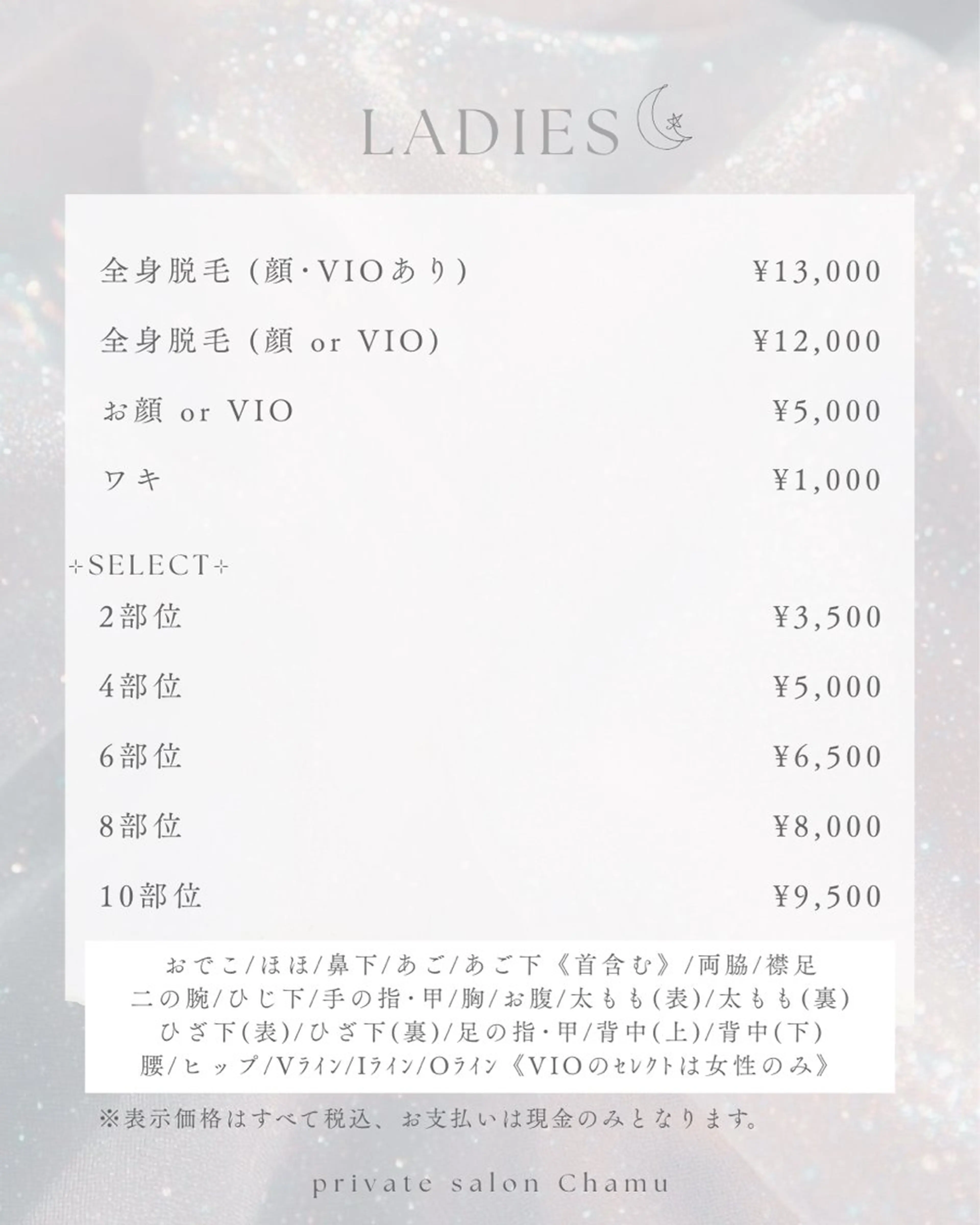 Chamu Riiiのエステ・リラクイメージ