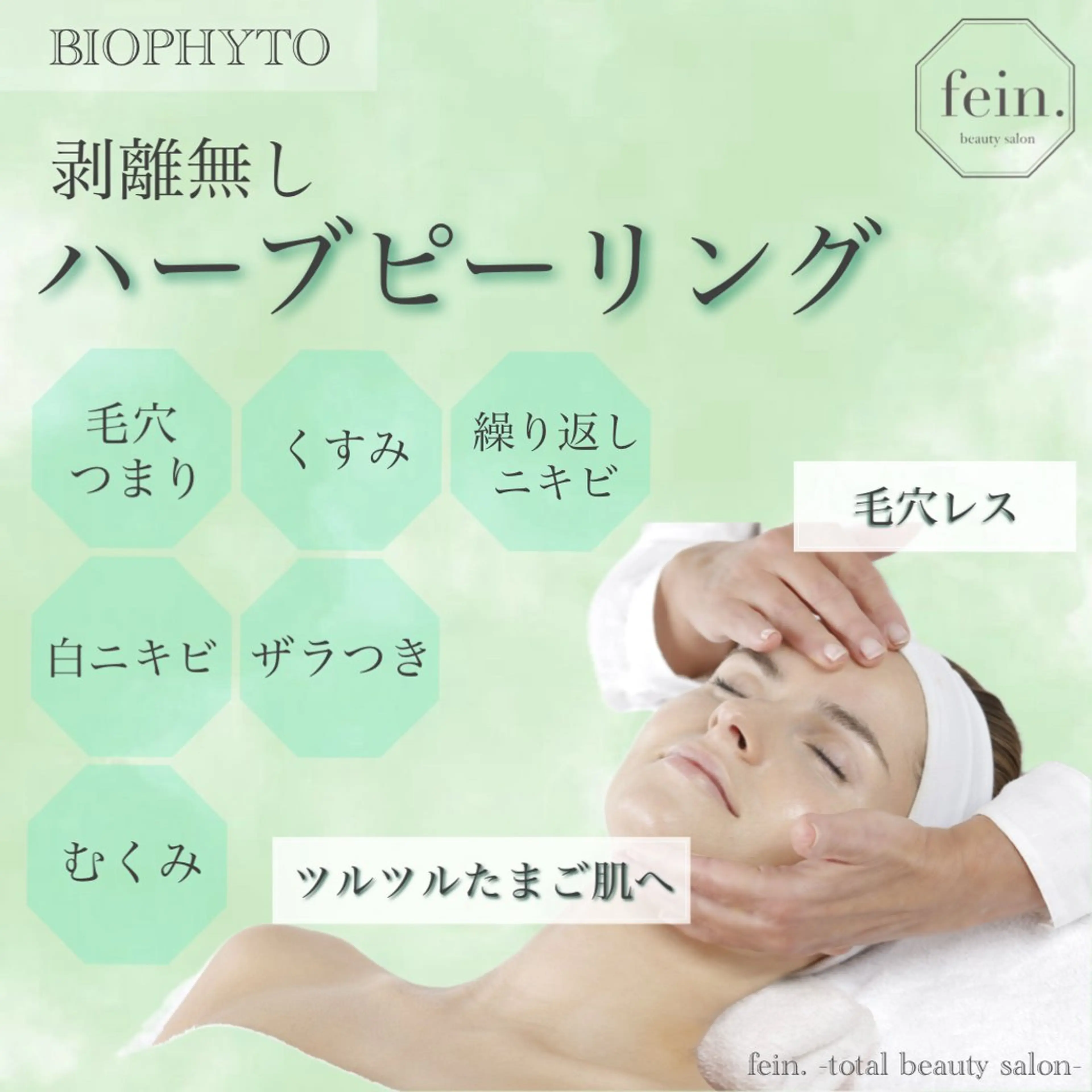 エステ 🦋美肌サロン. maho🦋のエステ・リラクイメージ