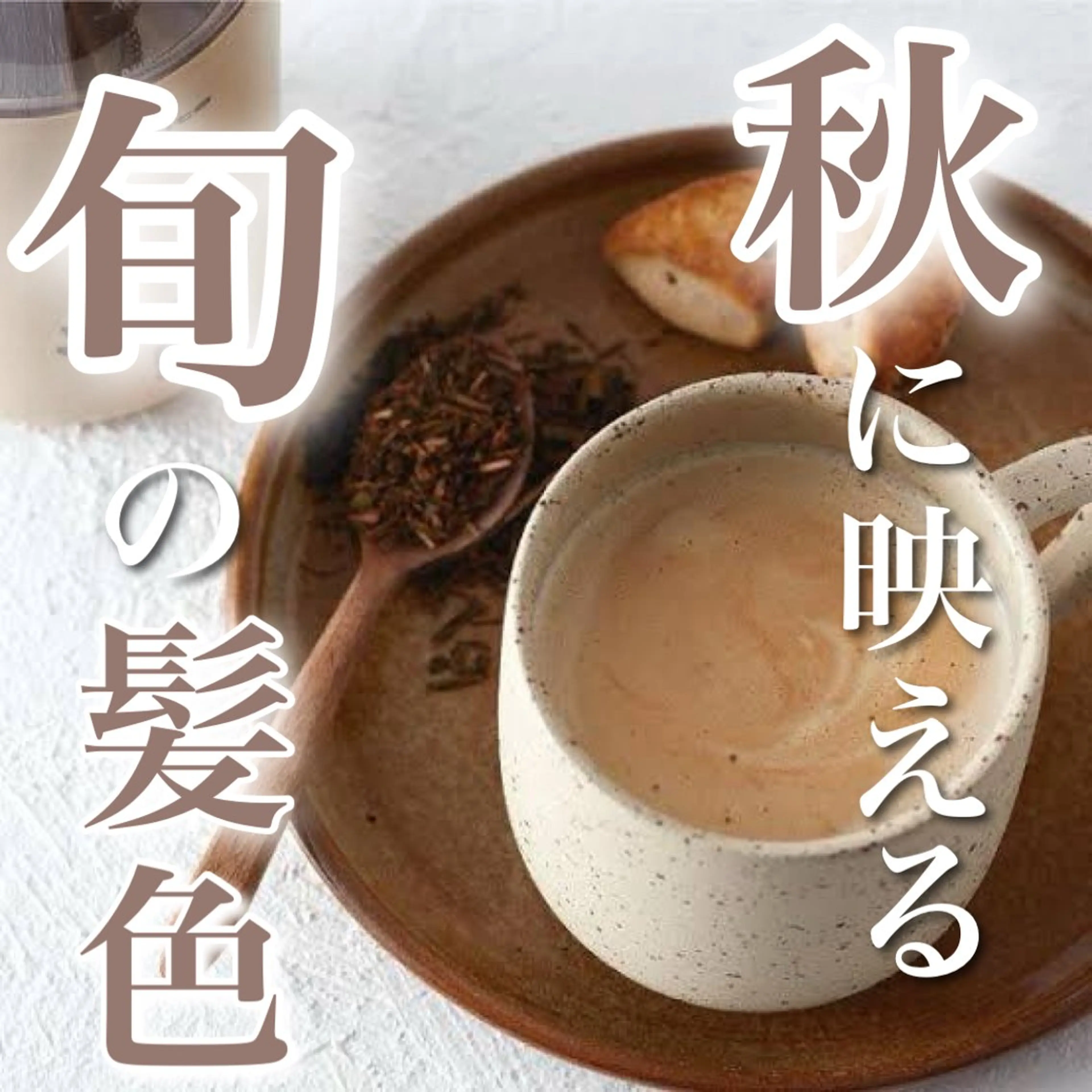 ロング お客様の要望を叶える 🥥國谷俊介🥥のヘアスタイル