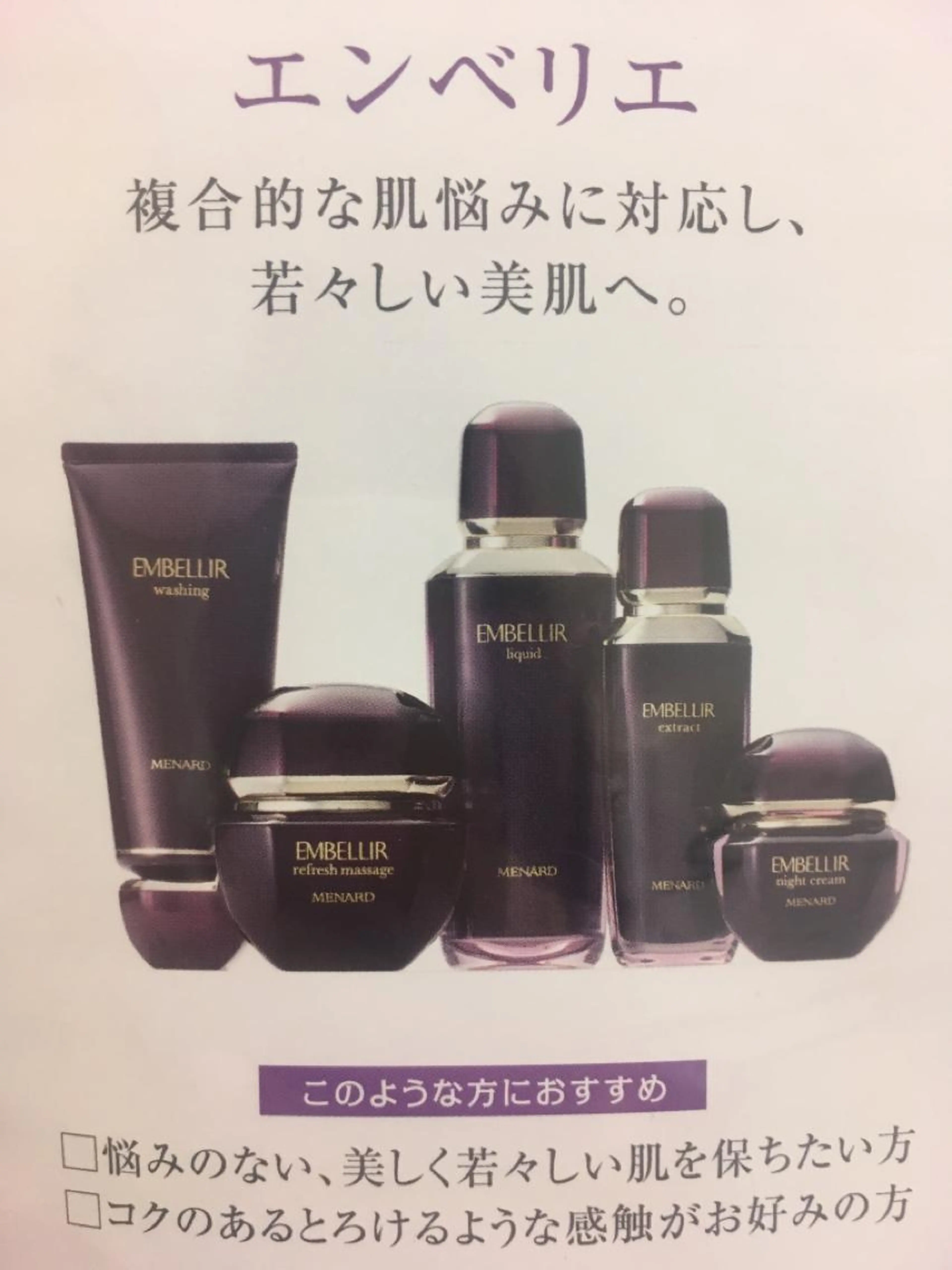 肌荒れ、アトピーの方にはこのエステ！の写真