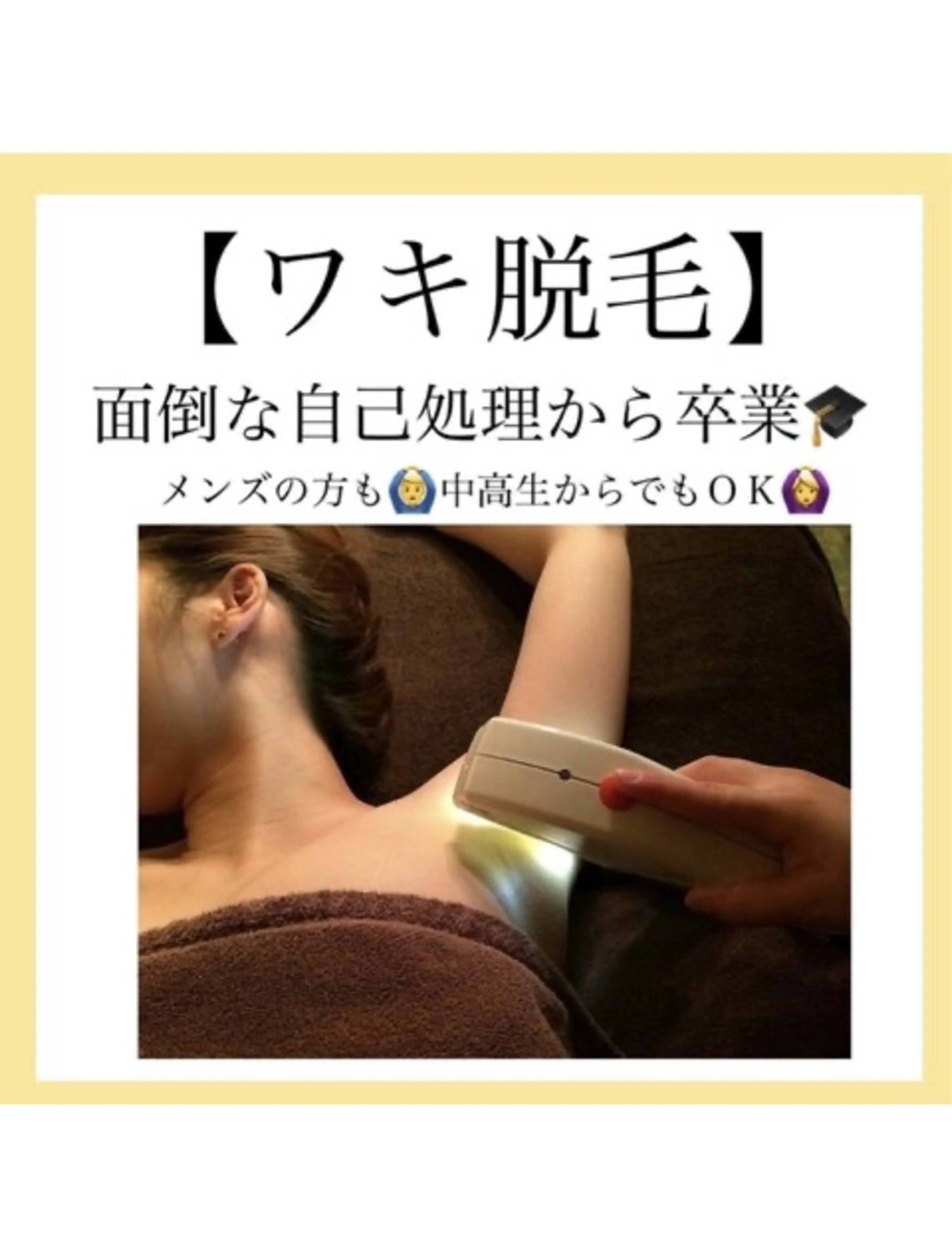 脱毛 メディカルエステ マドンナのエステ・リラクイメージ