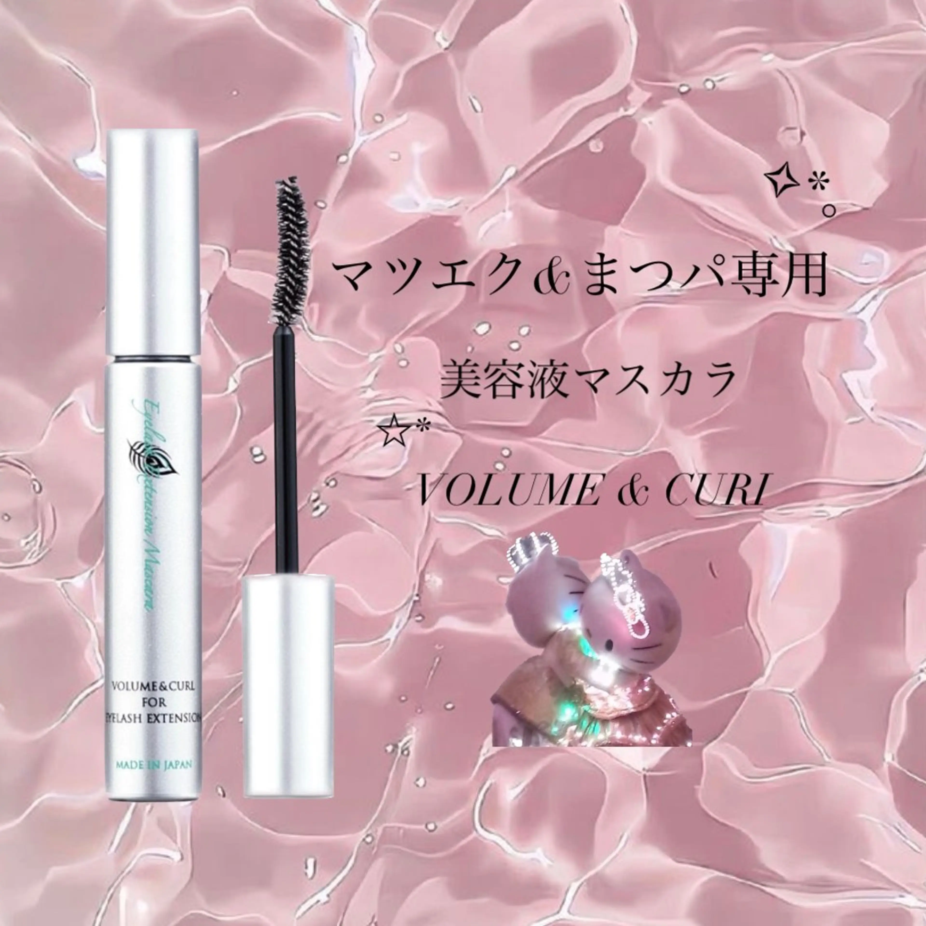 マツエク・マツパ 🎀LEDパリエクN o1韓ドルEYE🎀のマツエク・マツパデザイン