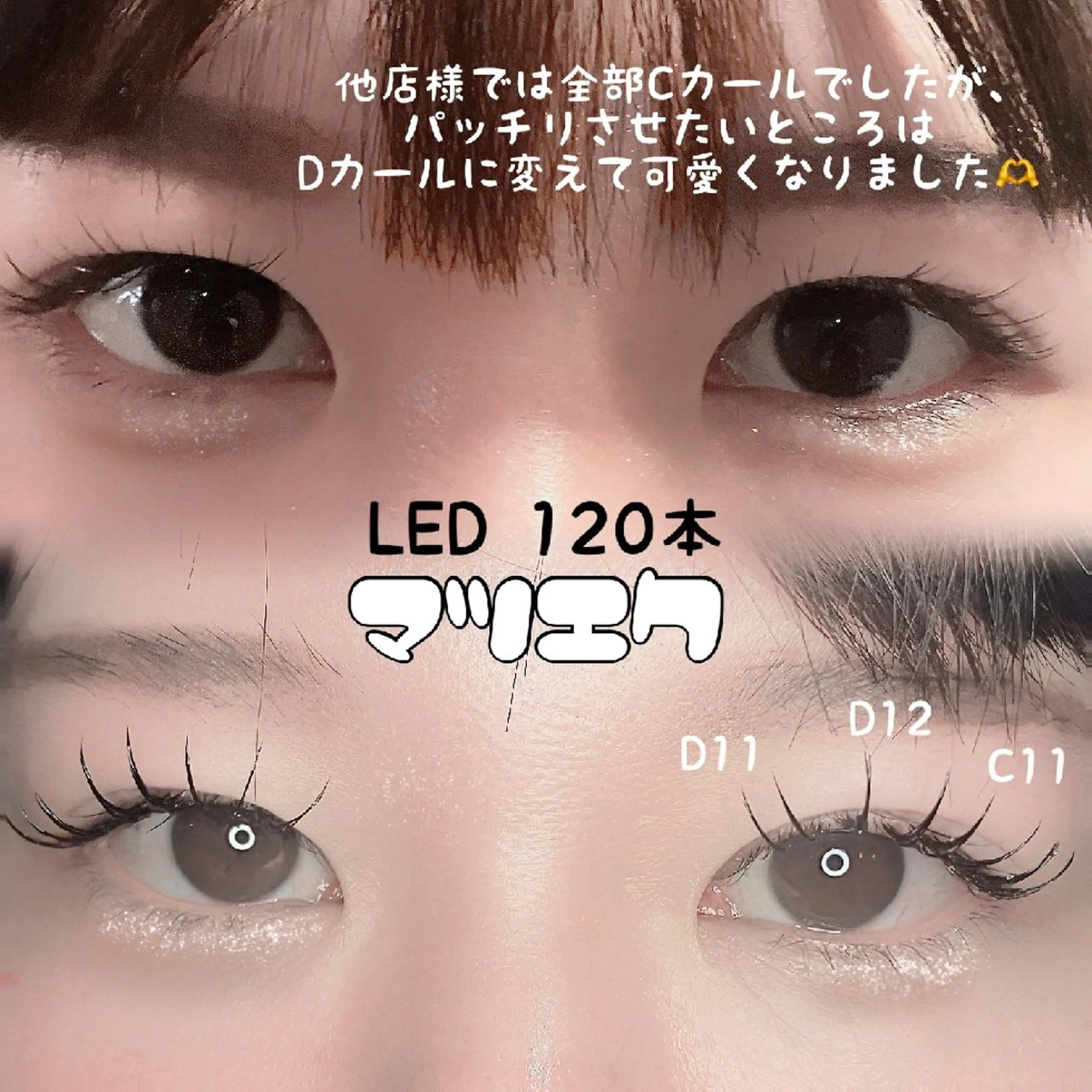 マツエク・マツパ マツエク C. Lのマツエク・マツパデザイン