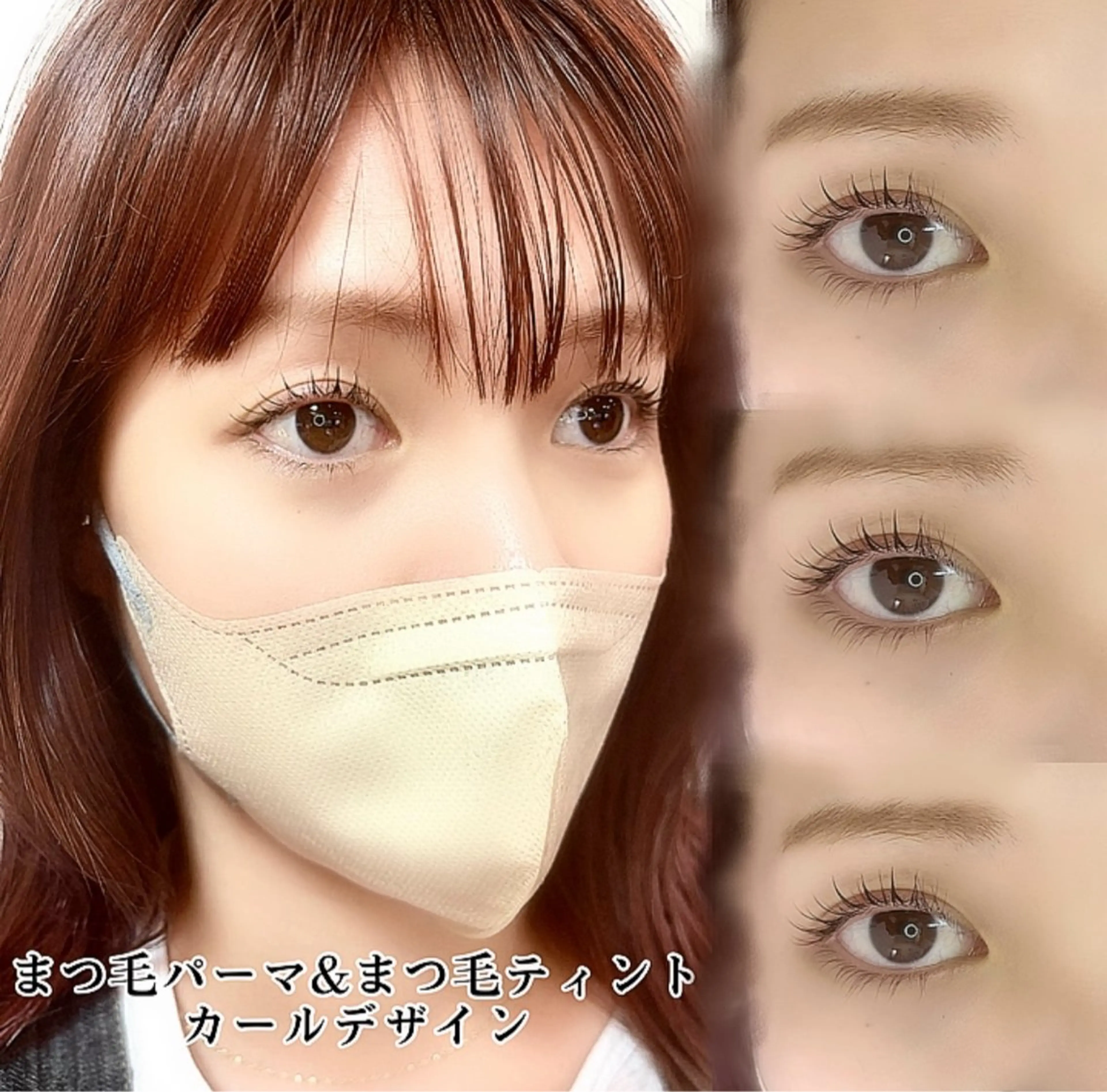 マツエク・マツパ 下まつげエクステ 一重×まつ毛パーマ なかしま みうのマツエク・マツパデザイン