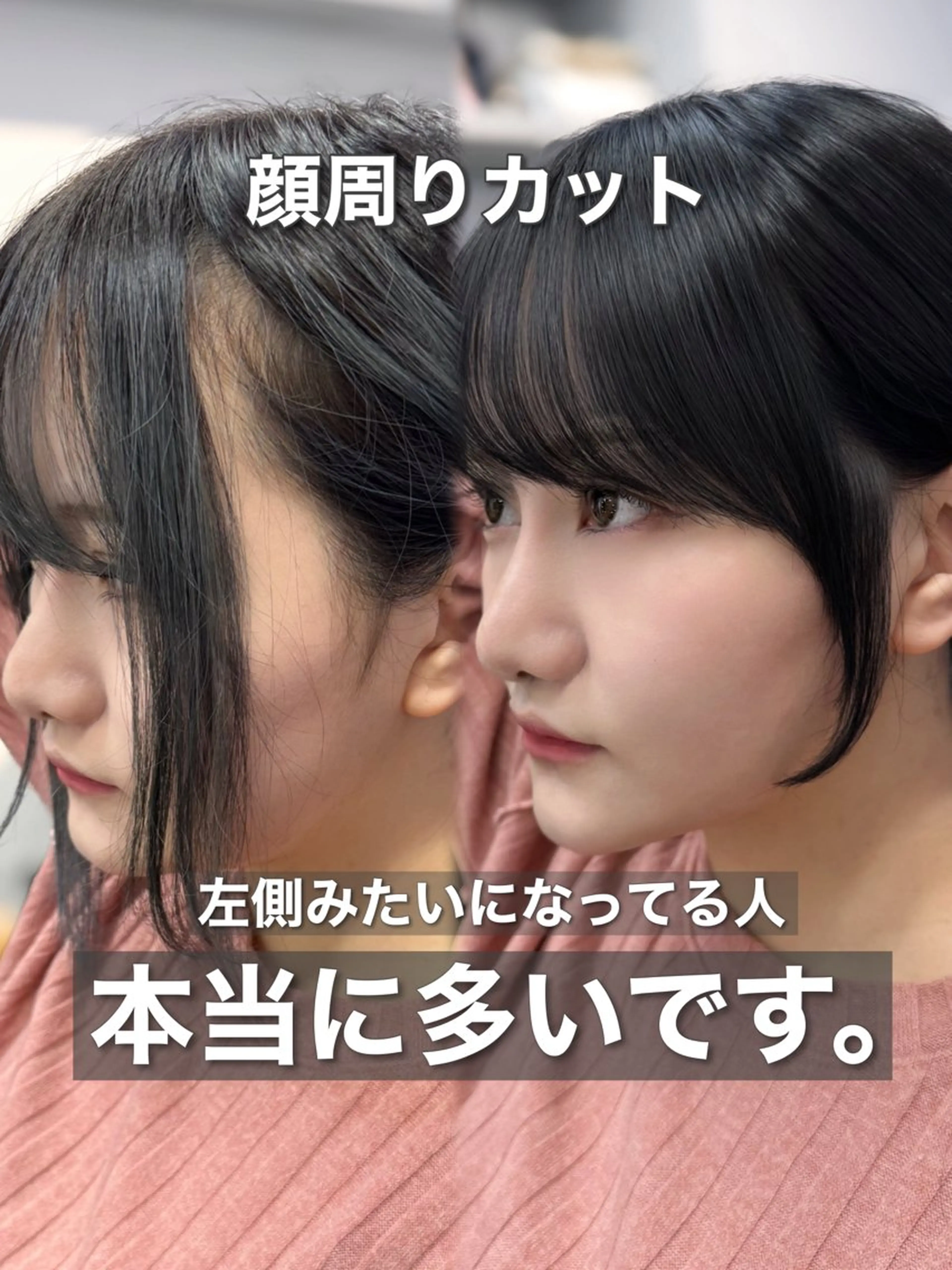 カラー 顔まわりの神様✨ 透明感カラー藤嶋秀幸のヘアスタイル