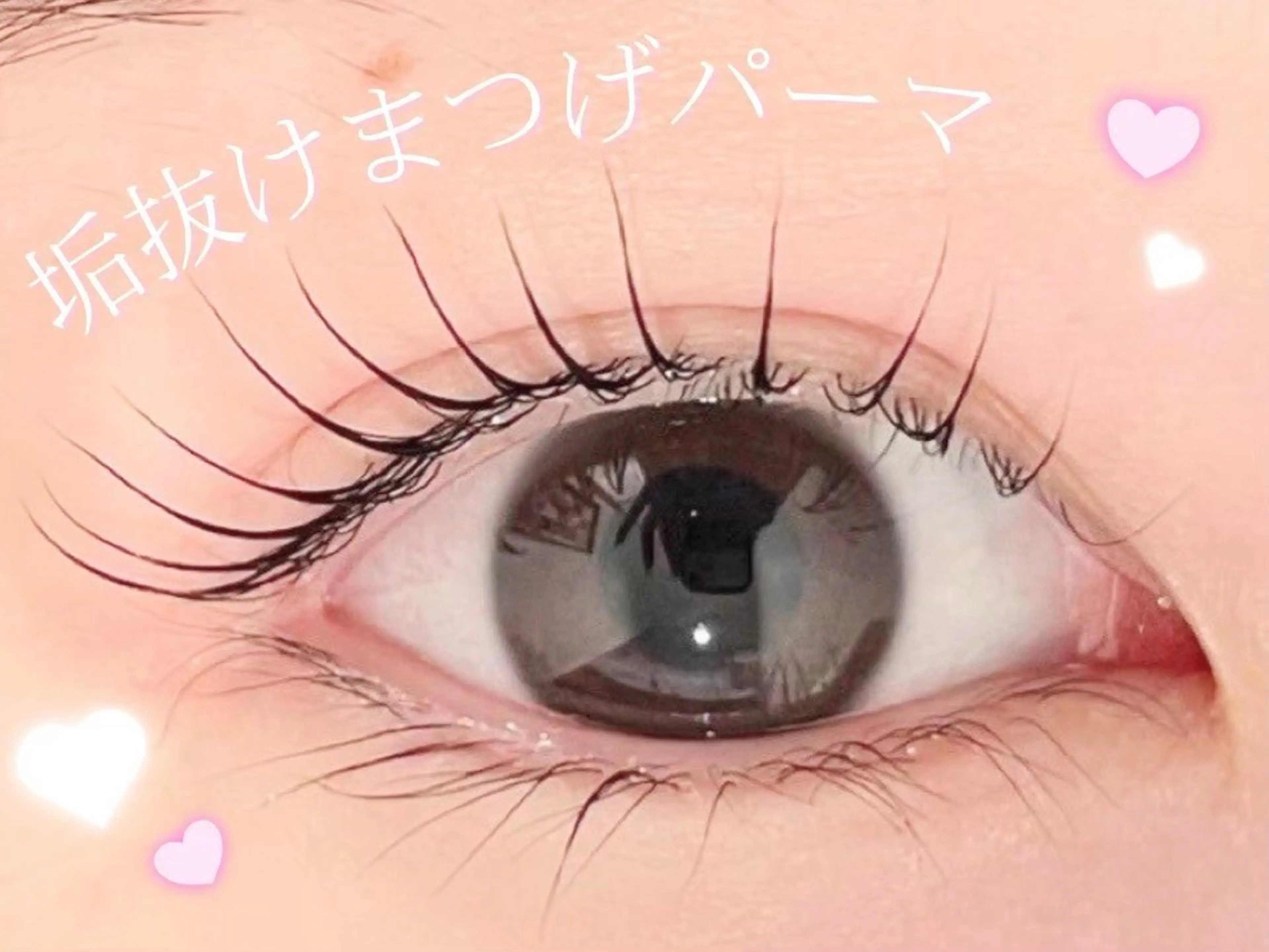 マツエク・マツパ 下まつげエクステ 一重×まつ毛パーマ 𝑎𝑧𝑢𝑠𝑎 束感まつ毛🎀のマツエク・マツパデザイン