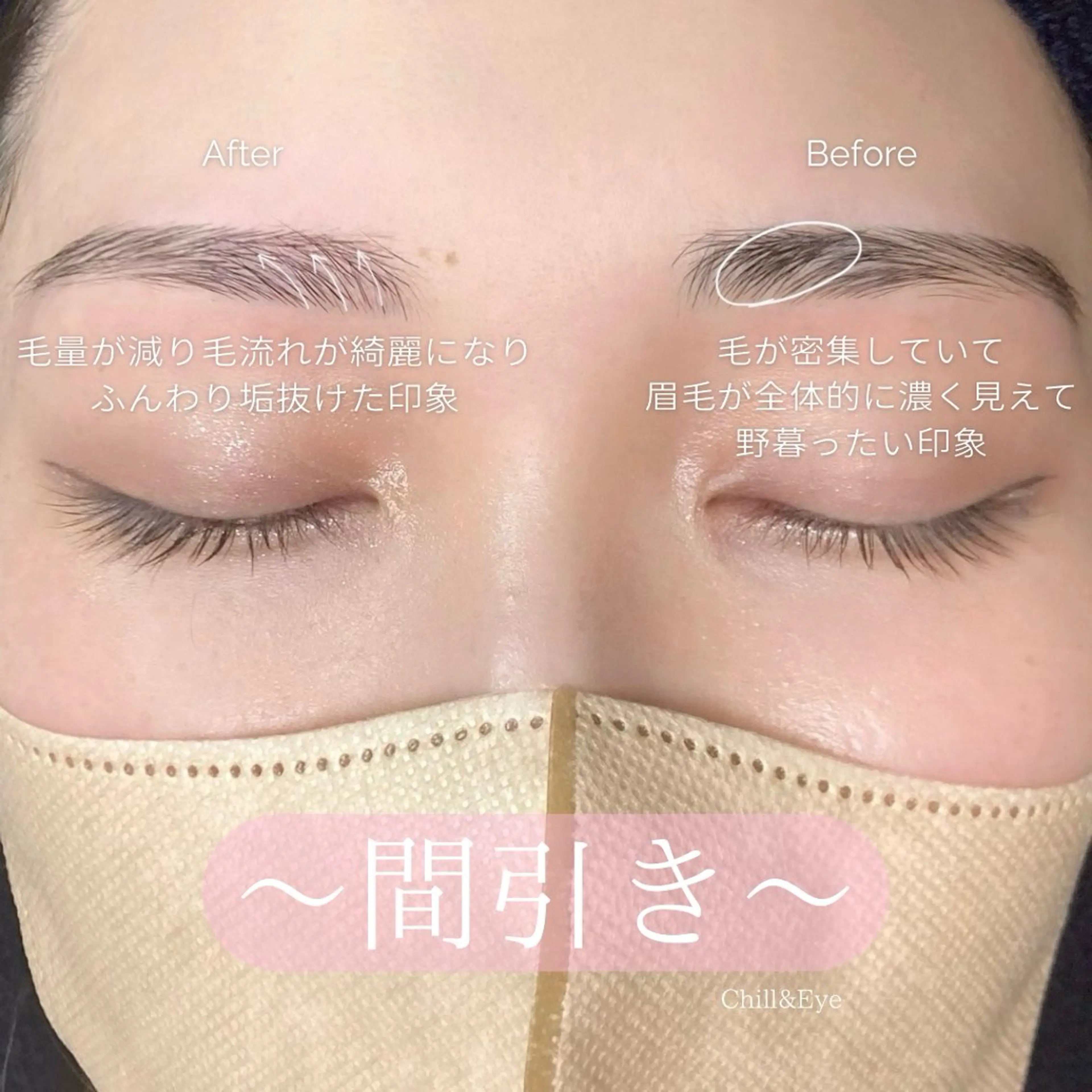 アイブロウ メンズアイブロウ 眉毛ワックス脱毛 🎀パーソナル眉⌇ 束感まつ毛MIOのマツエク・マツパデザイン