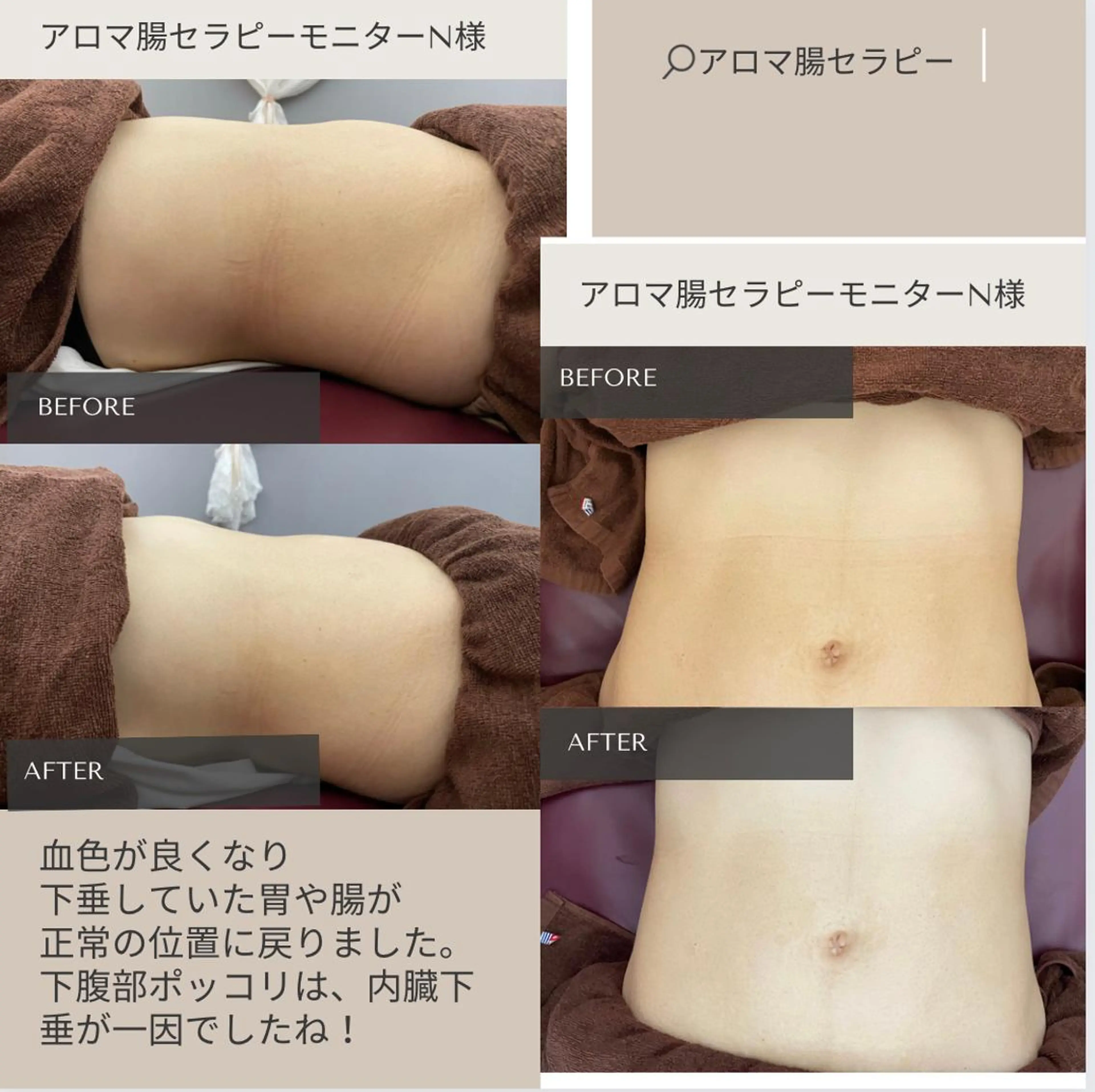 エステ リラク NICOLI 岩崎雅恵／日本大通りのエステ・リラクイメージ