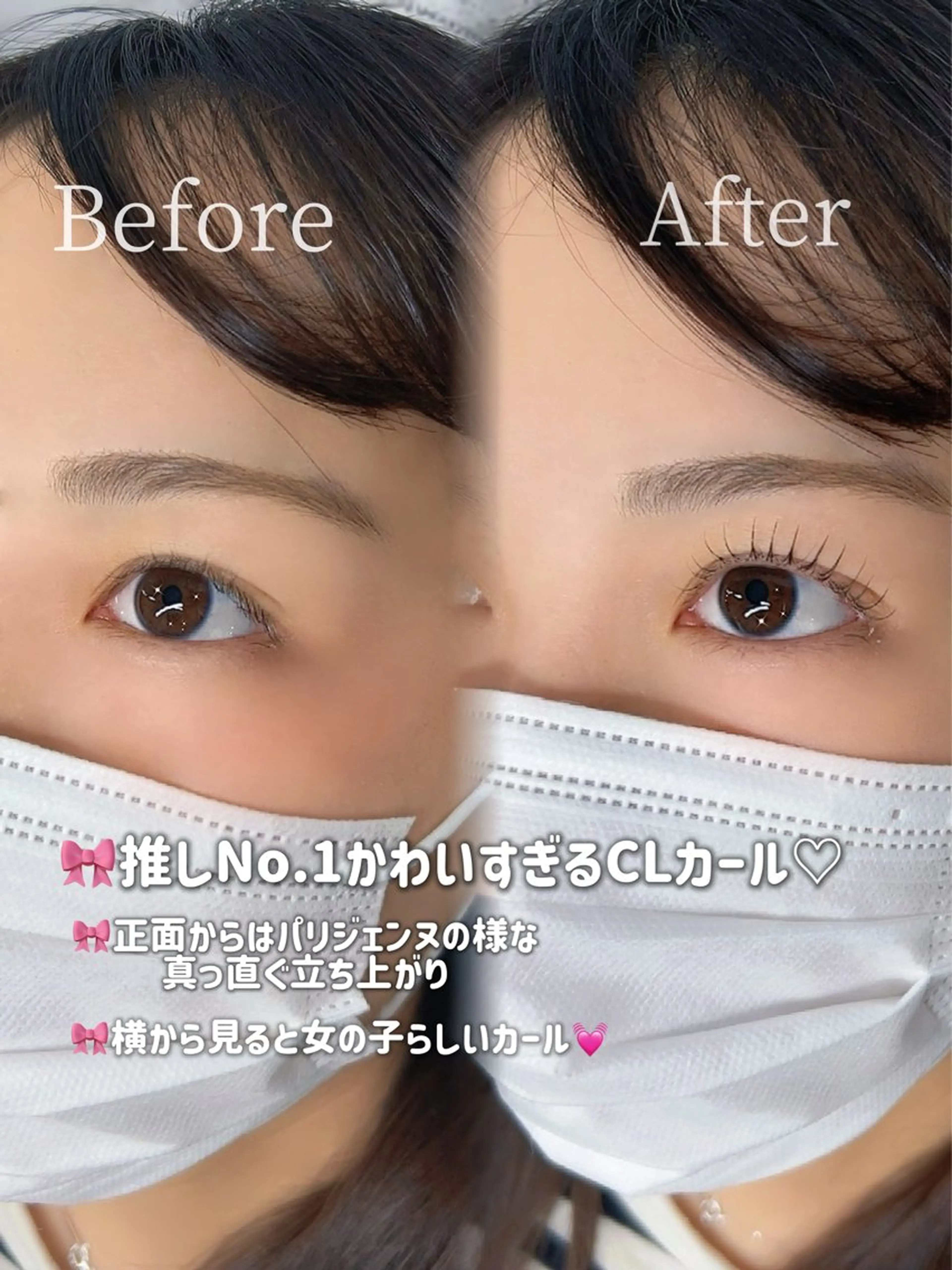 マツエク・マツパ 付け放題 束感まつ毛 フラットラッシュ ナチュラル ボリュームラッシュ マツパ アレーヌ/&ヘルシー 年間3000人/中津のマツエク・マツパデザイン