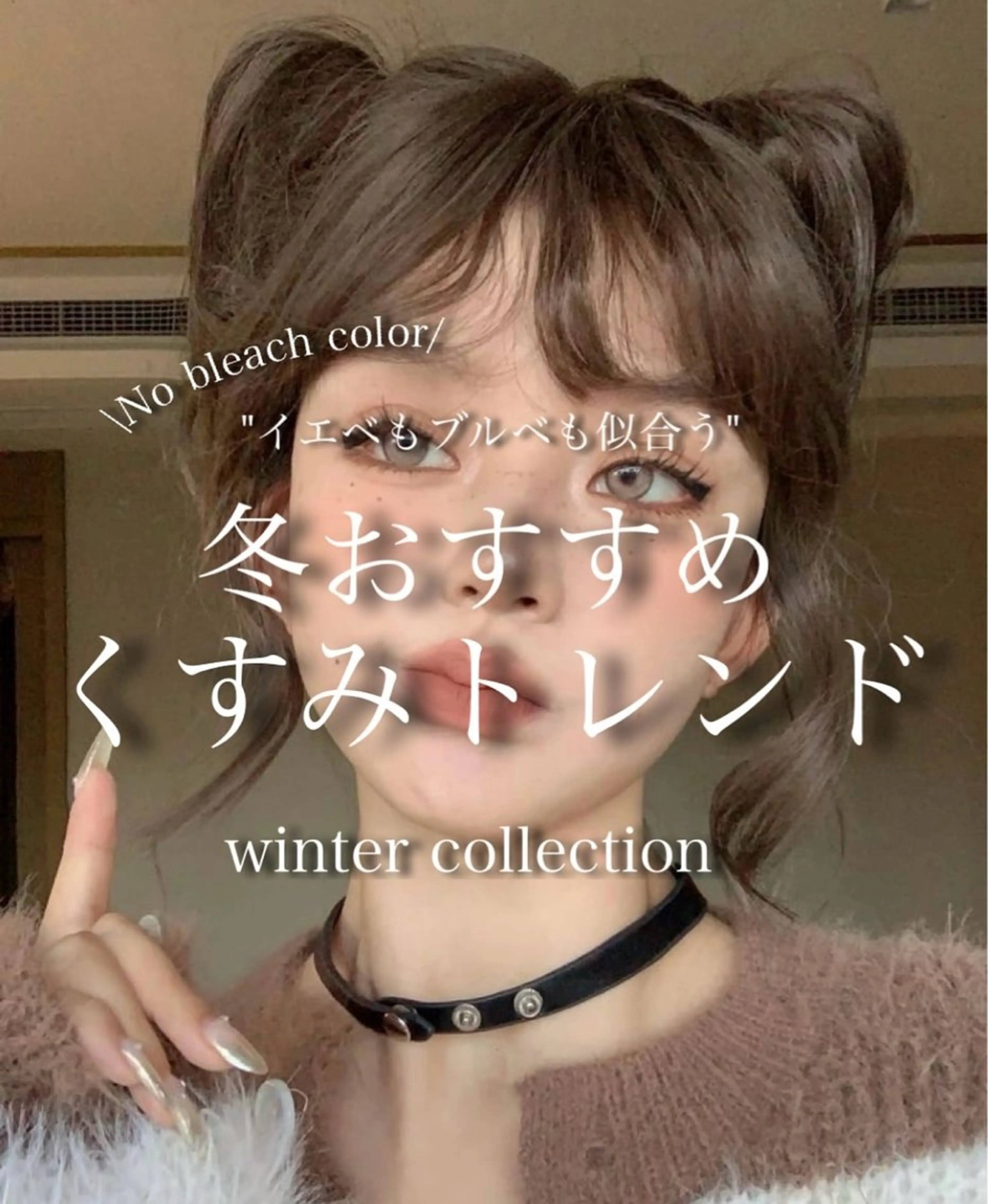 【早い者特典💞/2月3月限定✨】モテ🩶スタイル✨カット+ケアカラー+3STEPトリートメント🫧の写真