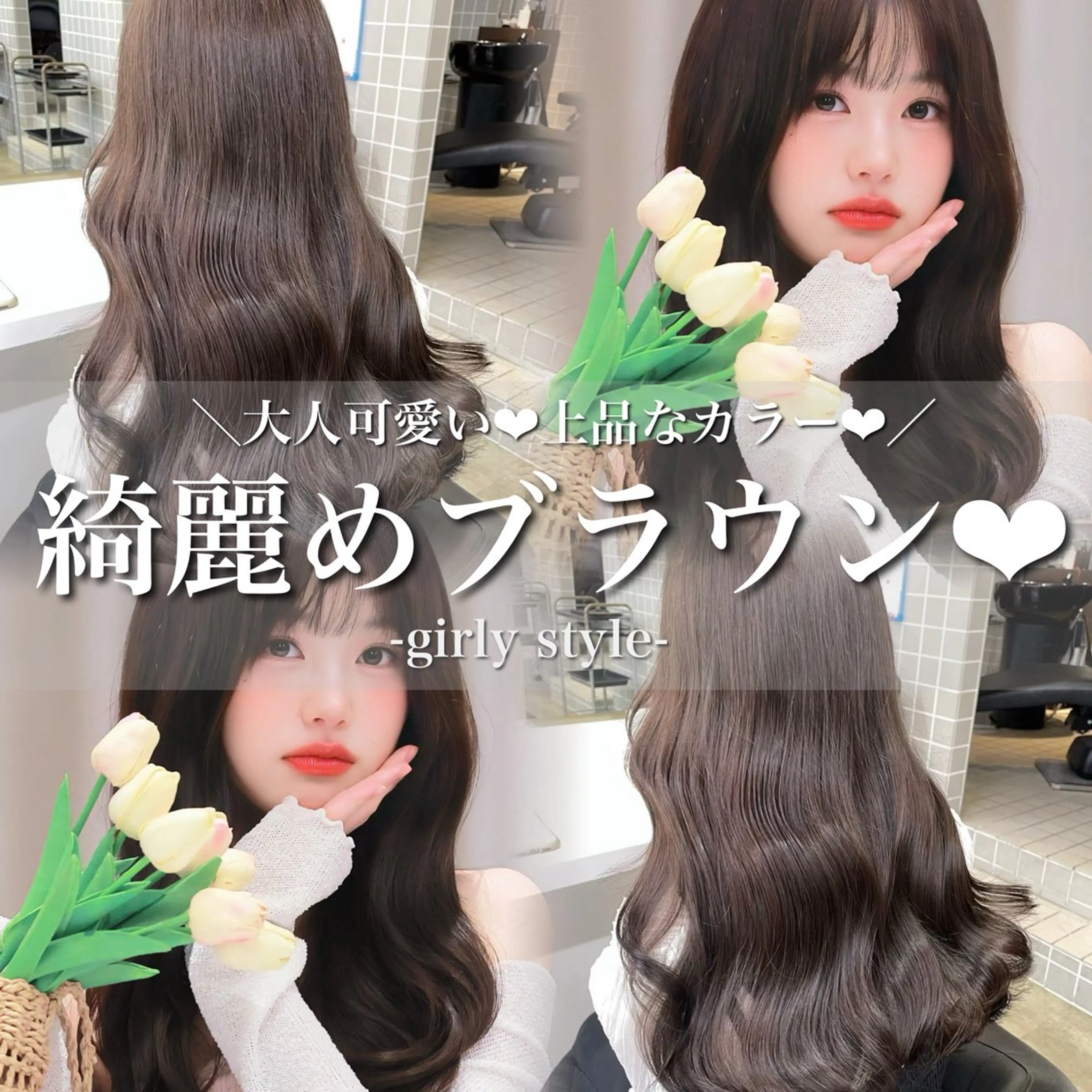 ロング 渋谷🥇透明感カラー 特化美容師のヘアスタイル