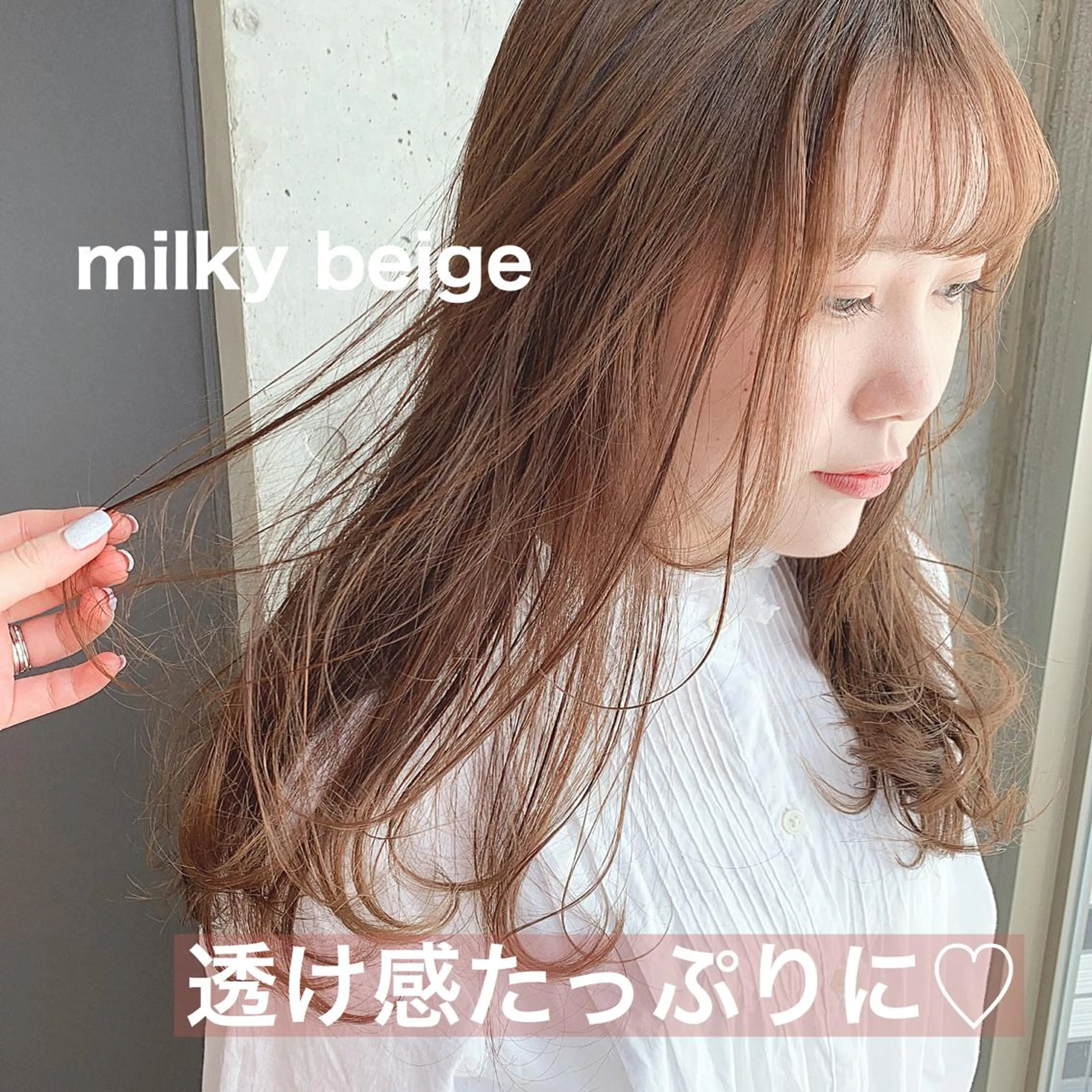 カラー nui所属・ﾚｲﾔｰ.ﾍｱｾｯﾄ 🤍宮本しおりのヘアスタイル