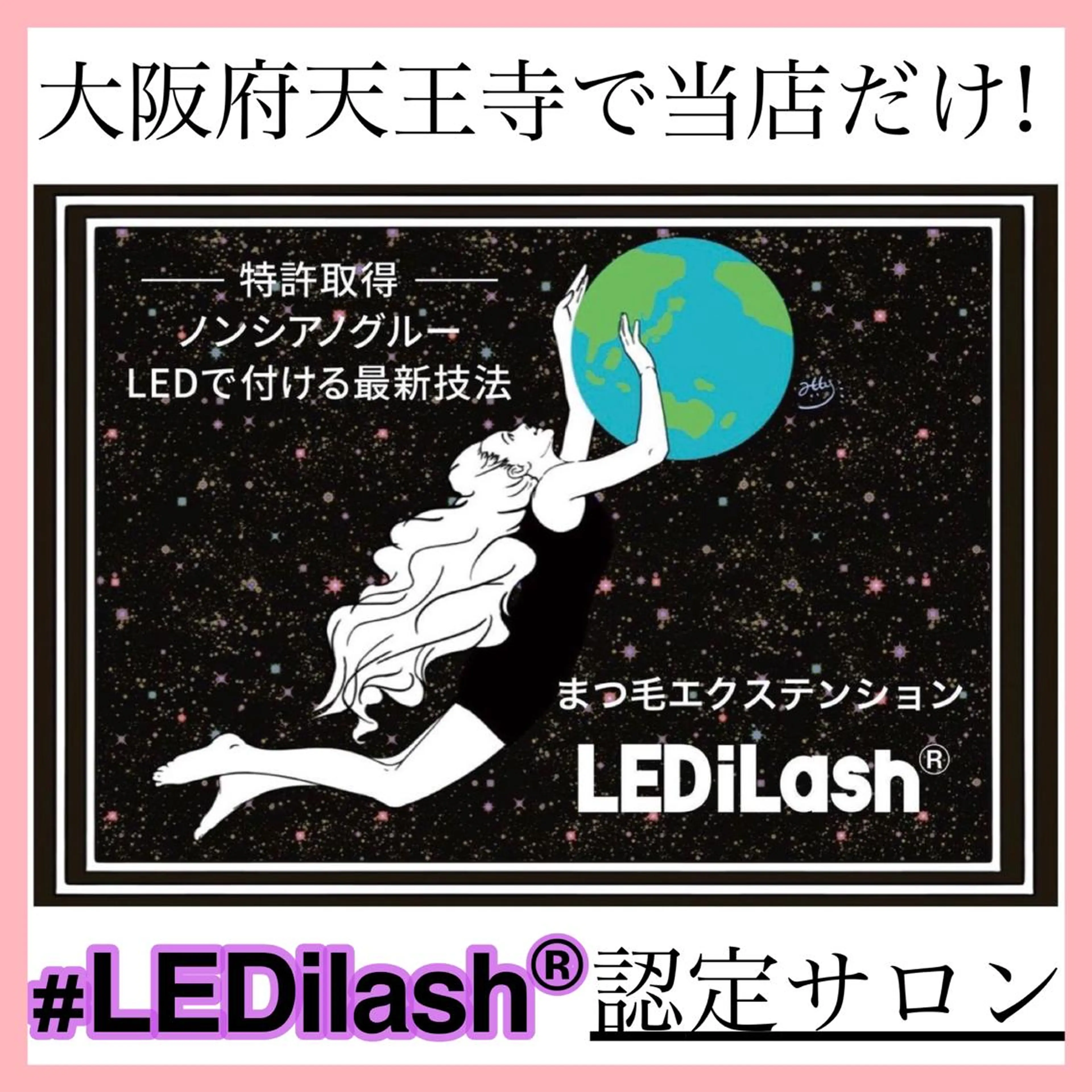LEDエクステ120本💜初回オフ無料の写真