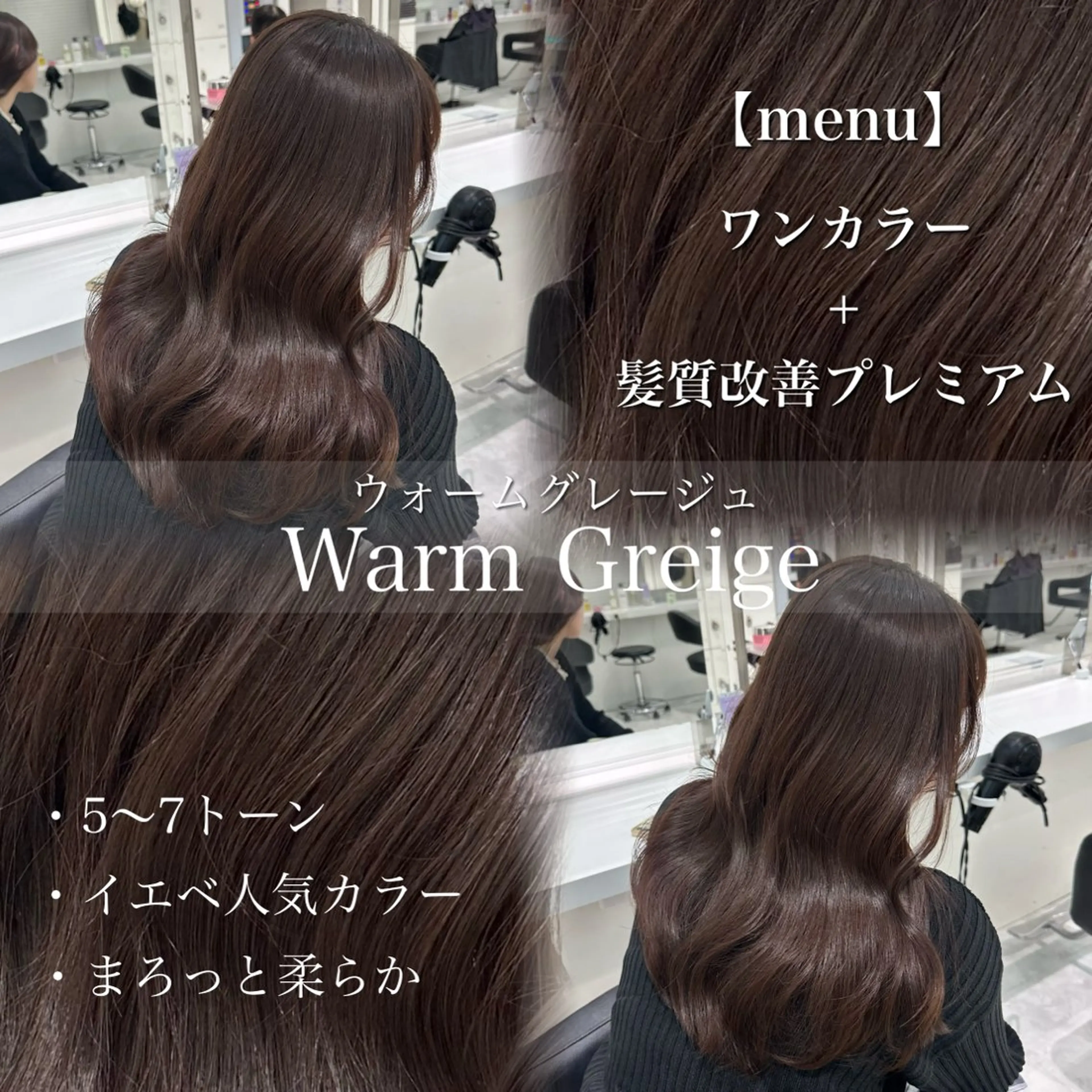 ロング カラー ヘアカラー トリートメント ヘッドスパ ヘアセット ブリーチなし透明感 ×縮毛矯正🤍ユウのヘアスタイル