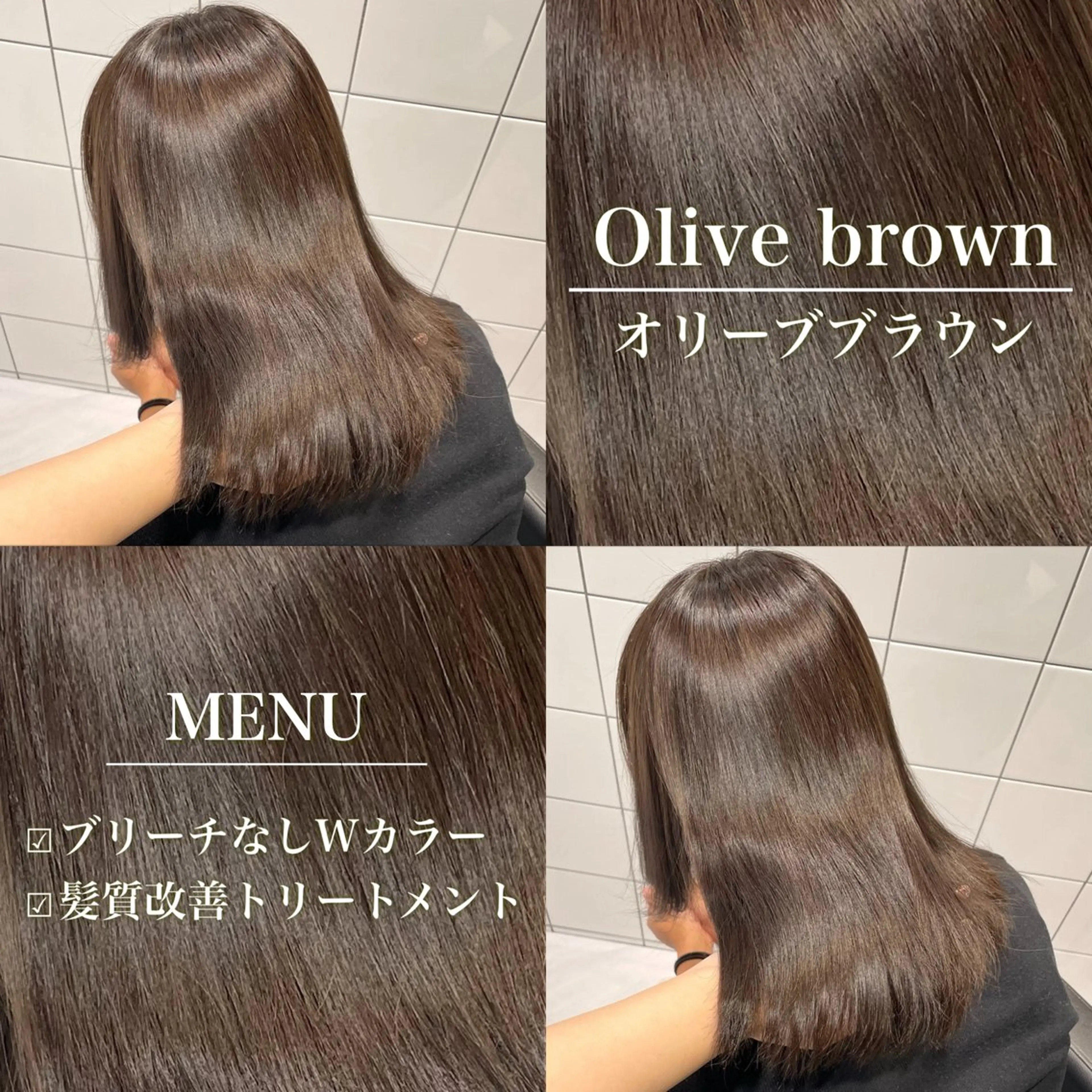 セミロング カラー ヘアカラー トリートメント ヘッドスパ ヘアセット 表参道♡暗髪^ྀི 艶カラー♡アユミのヘアスタイル